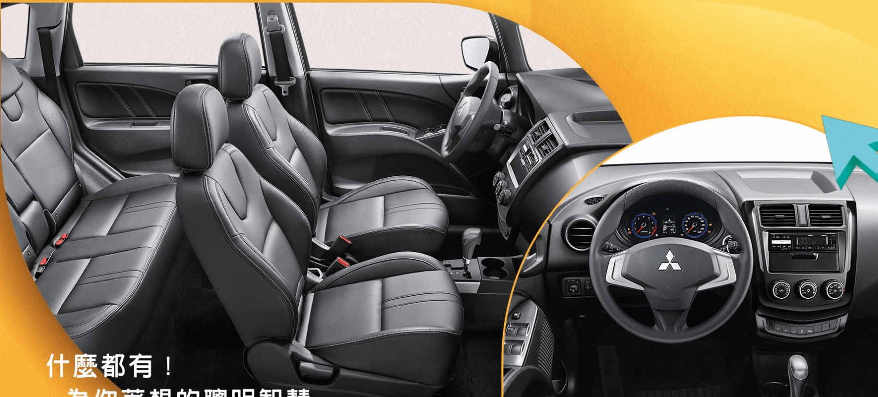 Mitsubishi Colt Plus入手價最甜,掀背小車主打靈活空間。(圖/Mitsubishi)