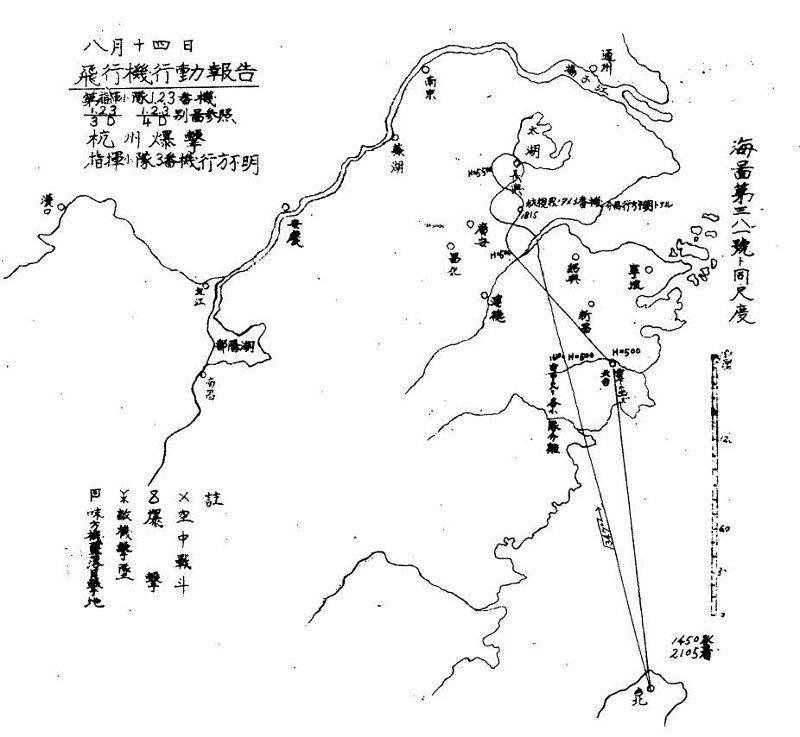 鹿屋航空隊杭州攻擊隊指揮小隊航行圖，亞洲歷史資料中心，公開版權。（作者提供）