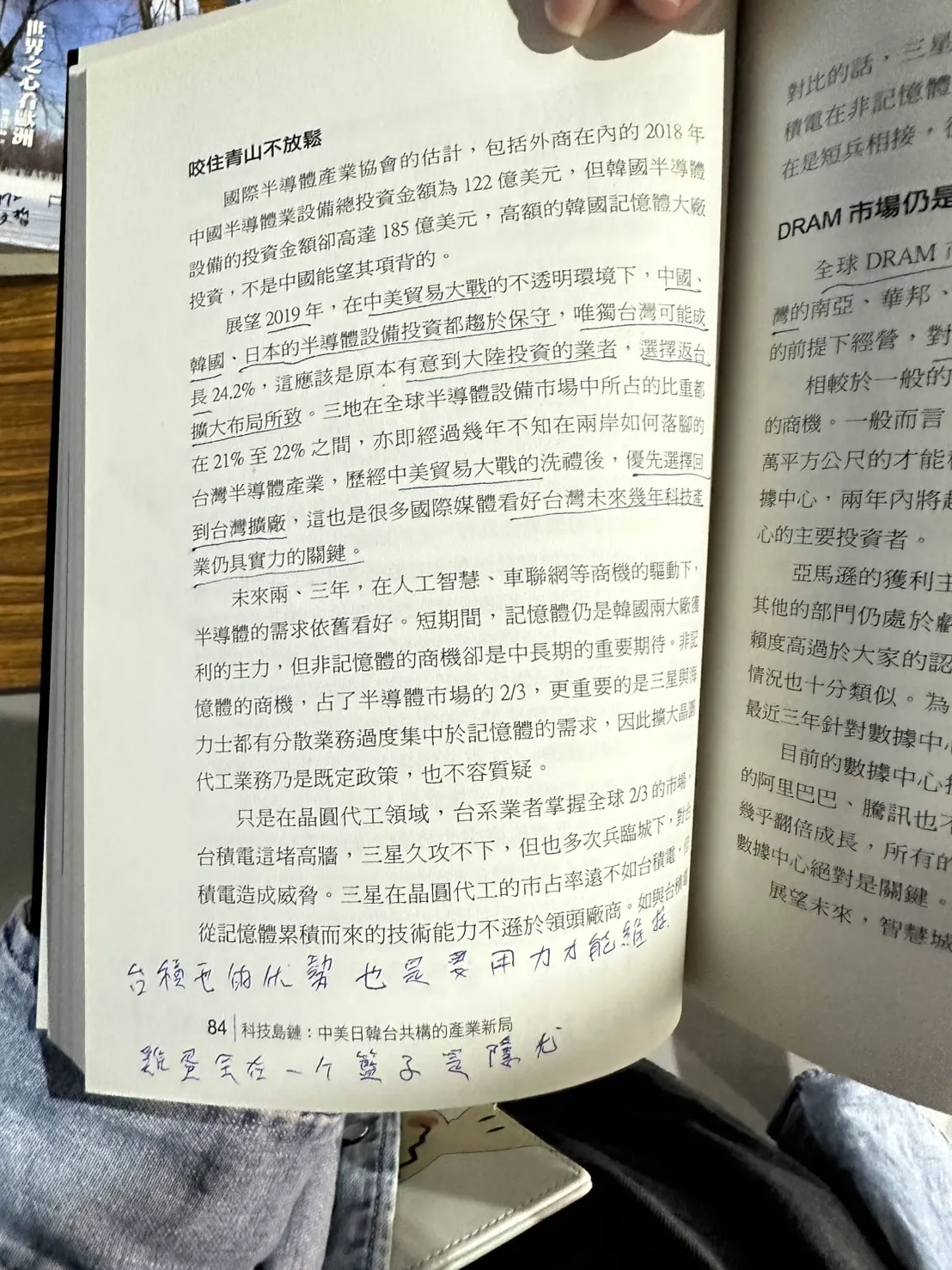 20250810-民眾黨6周年活動「柯文哲の3坪図書館」。《科技岛链》：台積電の強みも何とか維持しなければならず、卵を全て一つの籠に入れることはリスクだ。（羅立邦撮影）