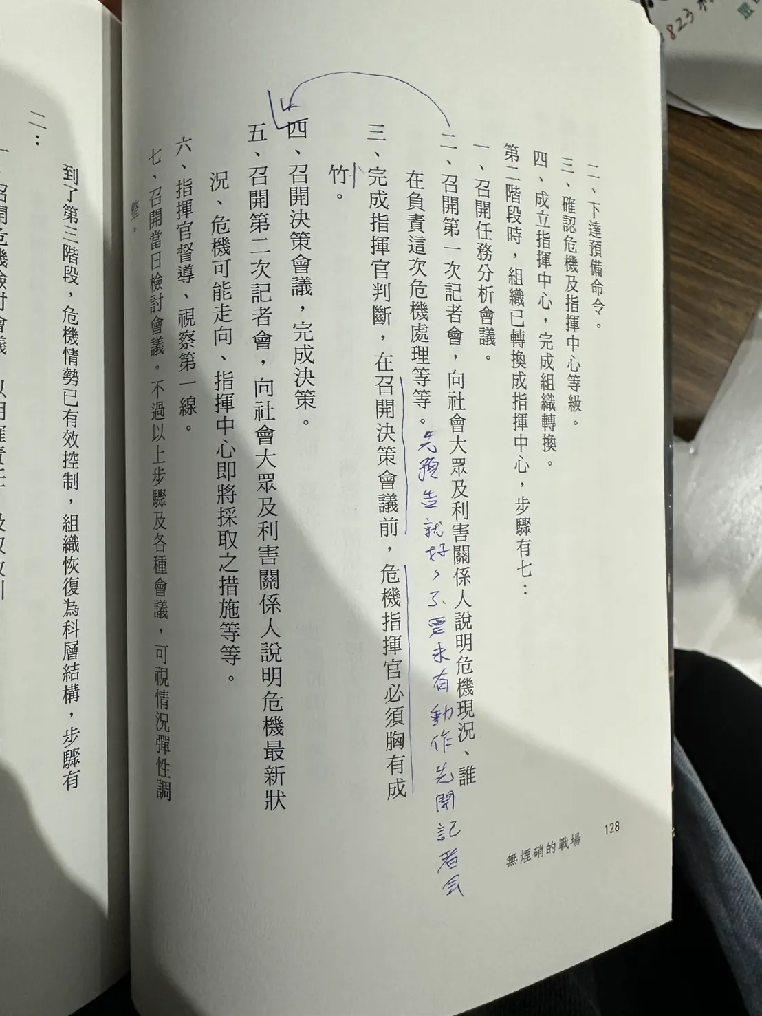 20250810-民眾黨6周年活動「柯文哲の3坪図書館」。《無煙硝の戦場》：先予告すれば十分（羅立邦撮影）