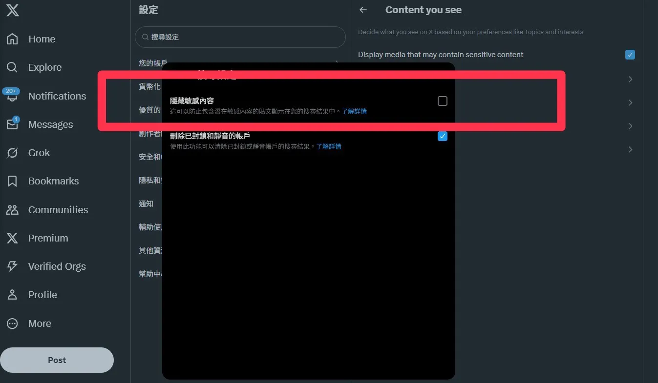 點擊隱藏敏感內容。（圖／翻攝自Ｘ）