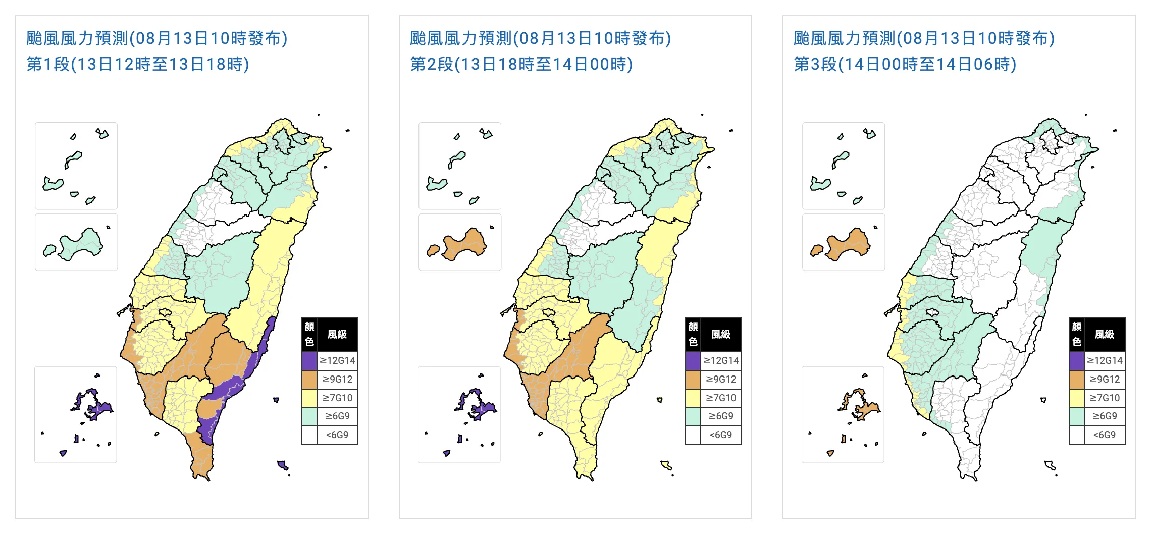 13－14日之颱風風力預測（圖／取自交通部中央氣象署）