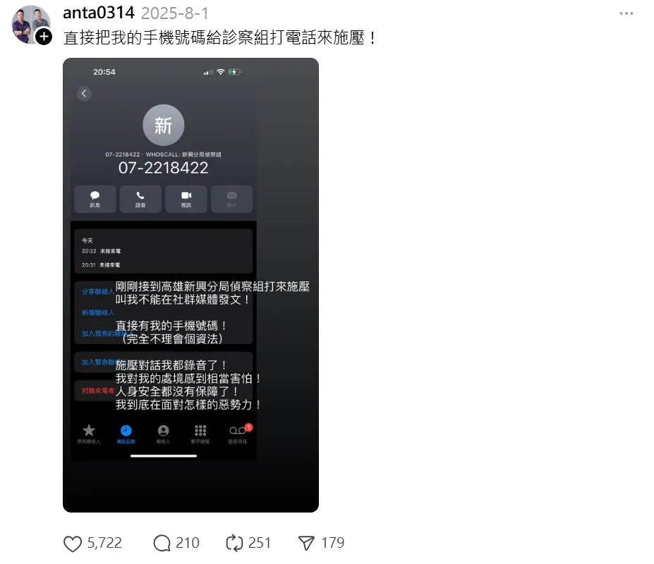 柯安達在threads上控訴警察施壓，但底下網友打臉柯根本沒接電話。（圖／翻攝自柯安達Threads）