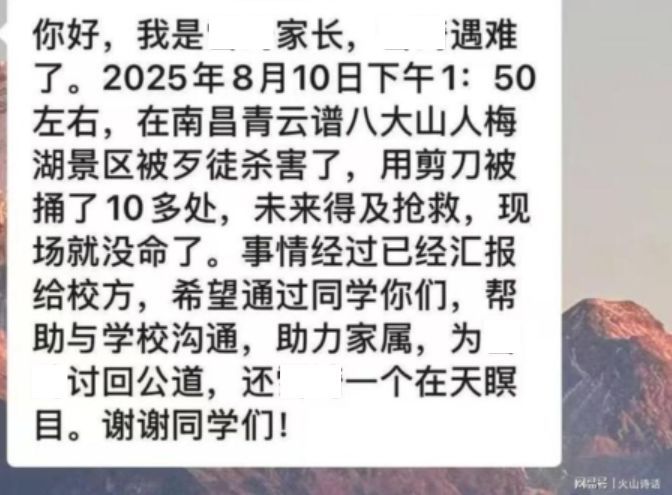 事發後，一名自稱劉女家長的網友發文表示希望學生們能協助與校方溝通，還劉女一個公道。（圖／翻攝畫面）
