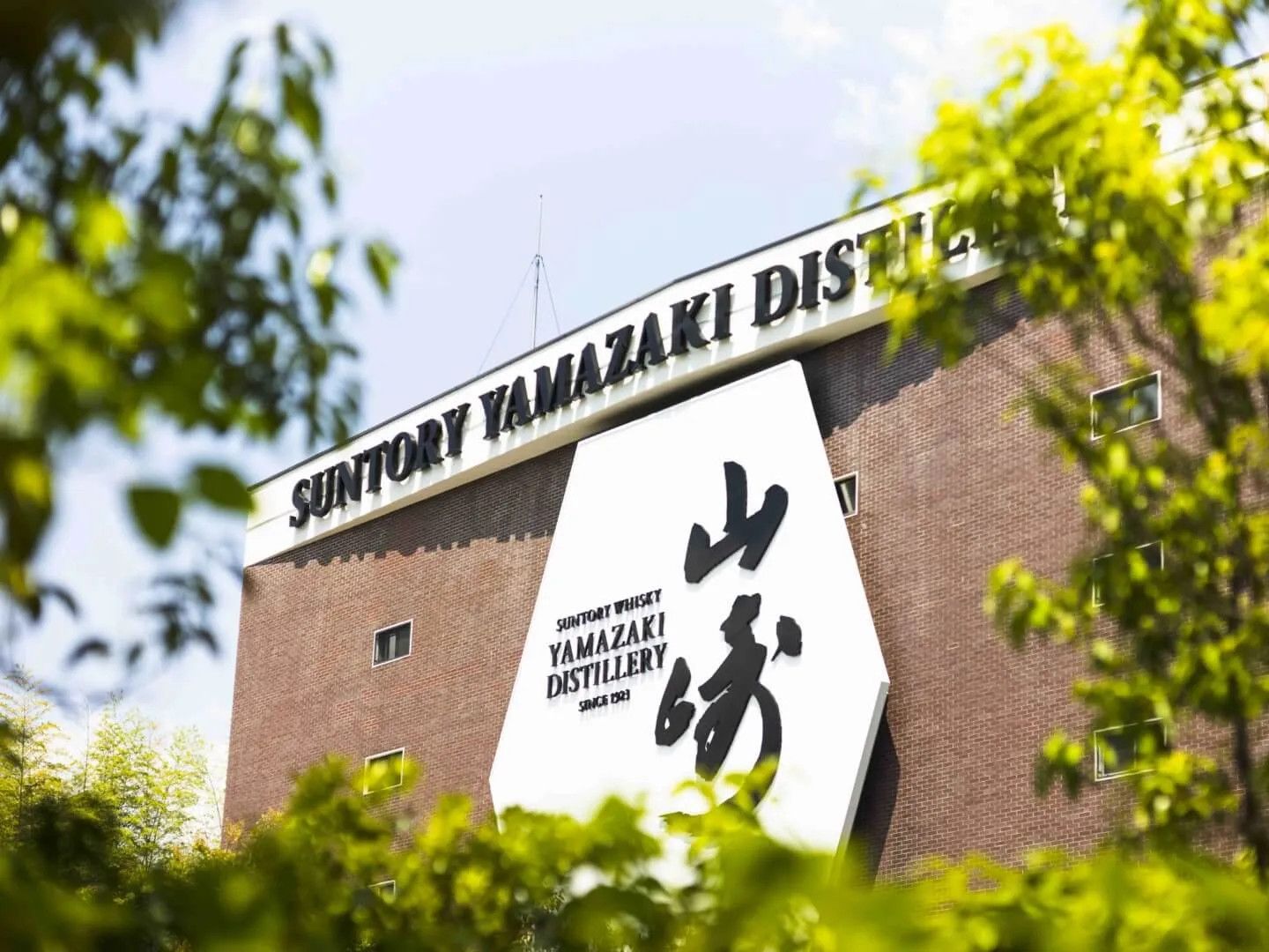 1923年於京都郊外、三川匯流之地，建立了日本第一座麥芽威士忌蒸餾廠「山崎」。