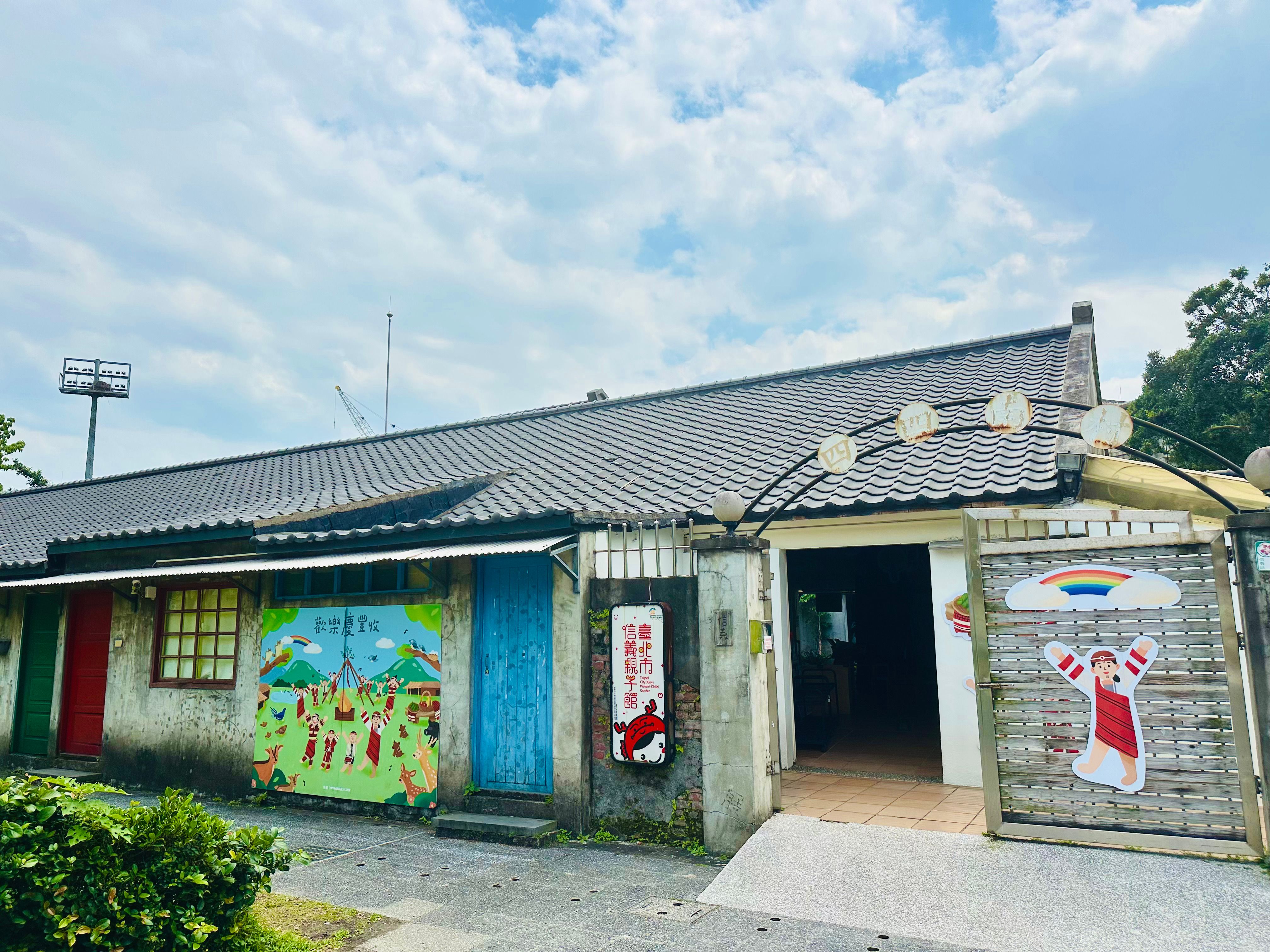 四四南村為台北地區的第一個眷村，因為位於四四兵工廠之南方，故被稱為「四四南村」。園內具有許多展覽館，還有許多民房保留著當時的樣貌，也不定時舉辦各種市集、活動。圖/風傳媒拍攝
