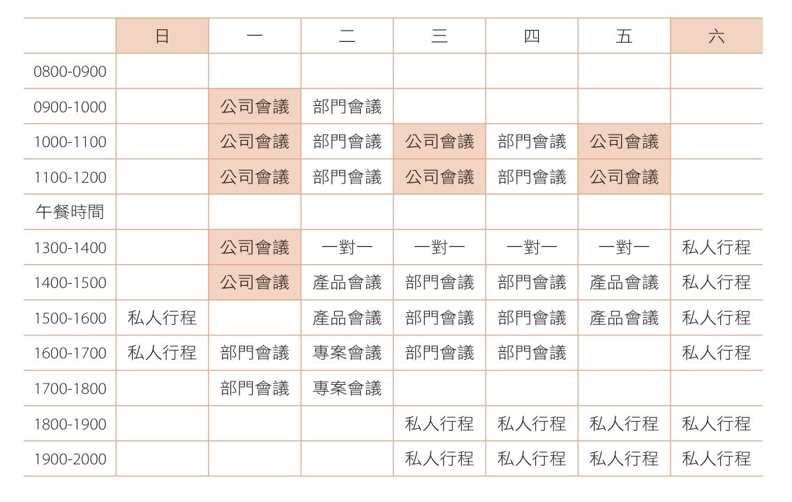 三個月後的行事曆。（圖／聯經出版公司提供）