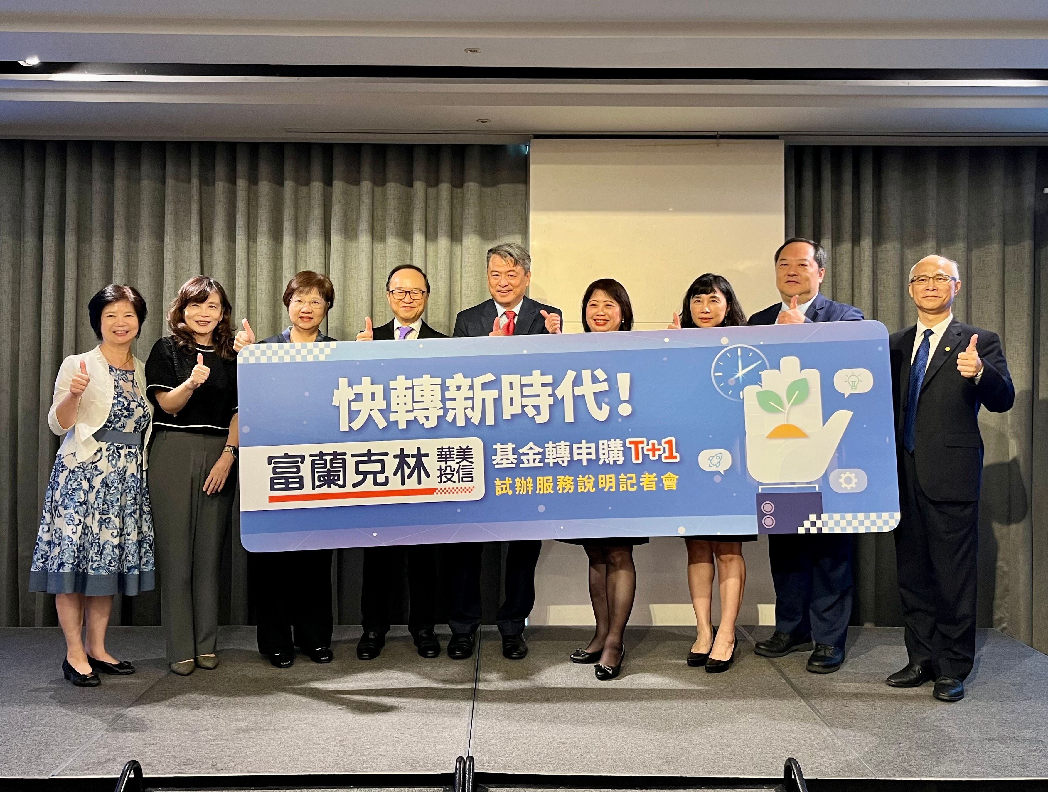 富蘭克林華美投信邀請多家銀行、銷售平台通路共襄盛舉，甚至請來「神秘嘉賓」投信投顧公會新任理事長尤昭文站台。（林彥呈攝）