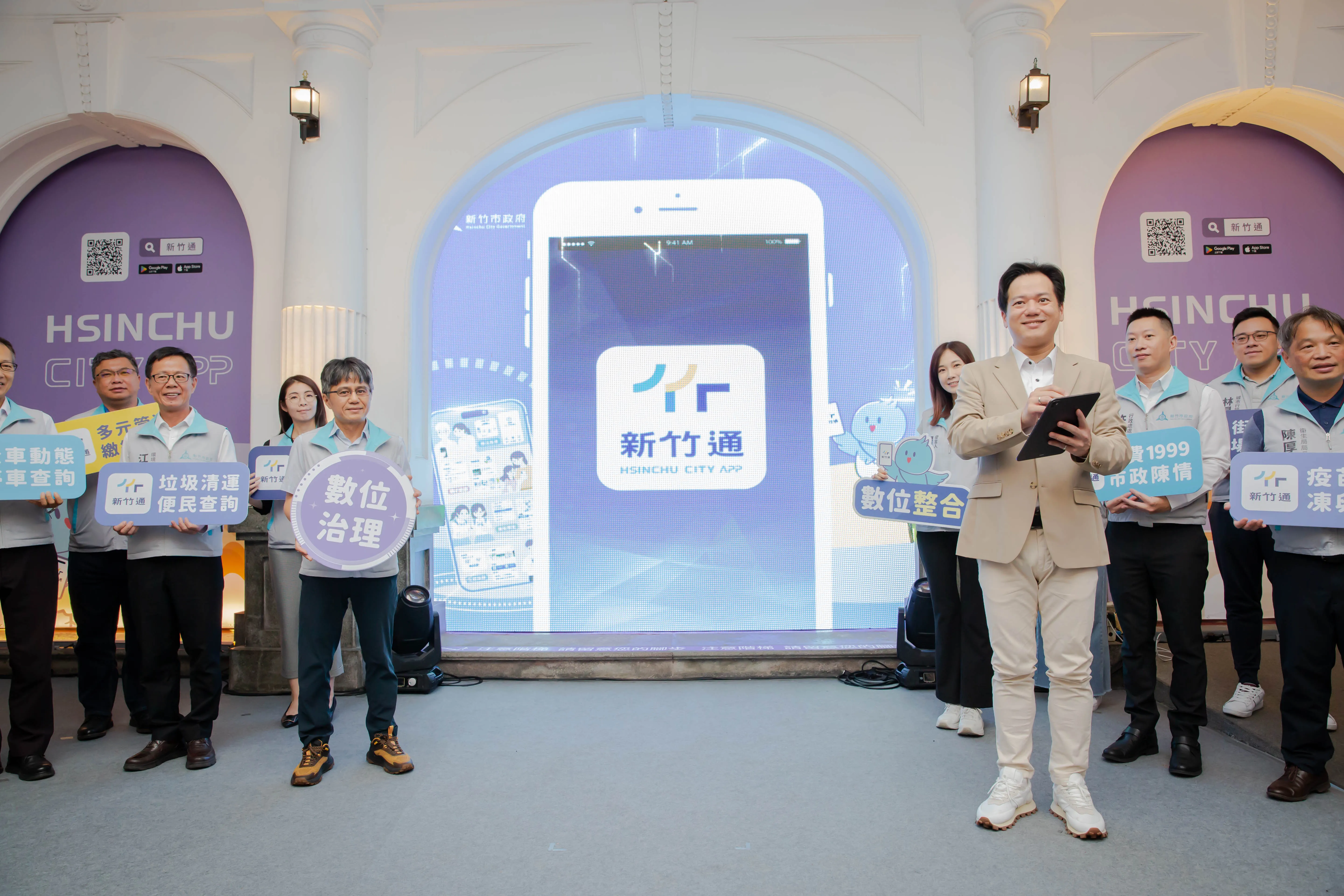 代理市長邱臣遠主持「新竹通」APP上線啟動儀式。（圖／新竹市政府提供）