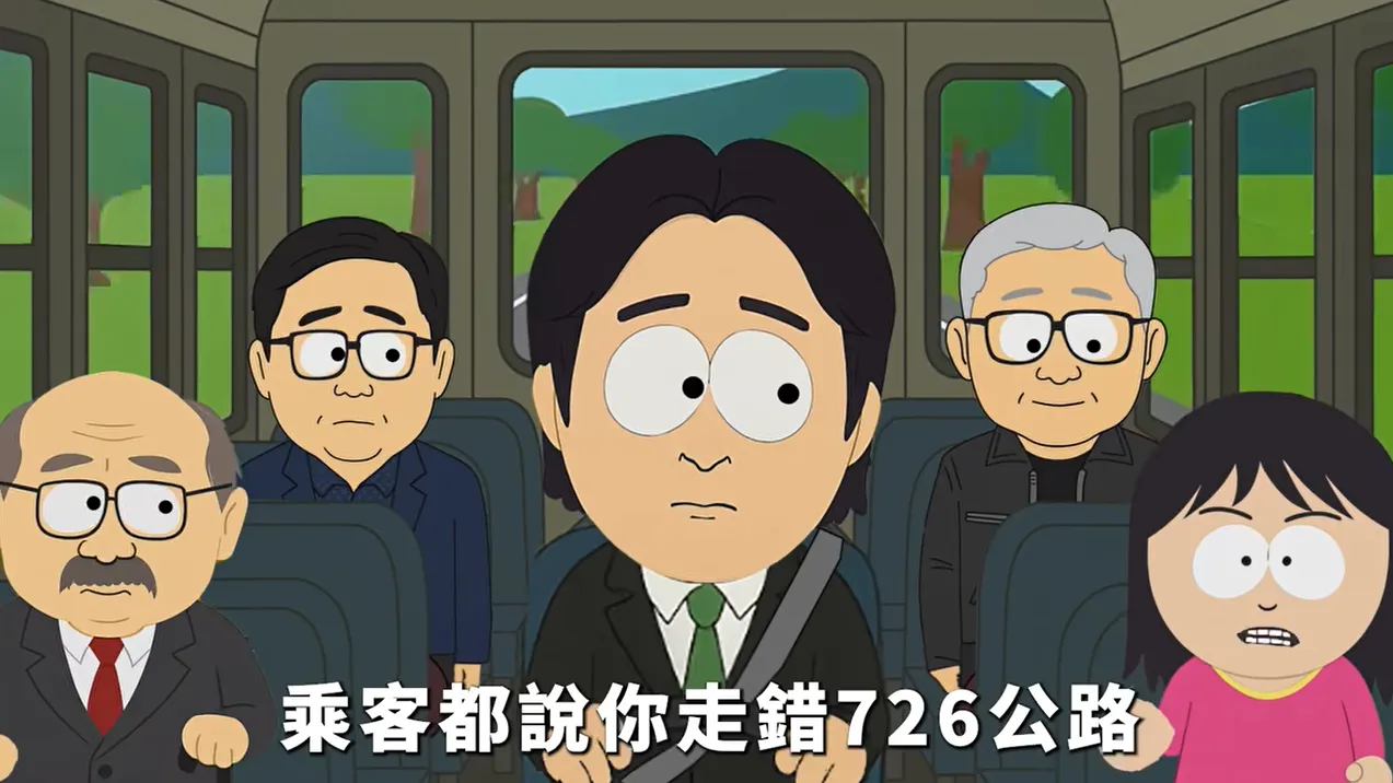 （圖／翻攝政客爽粉專）