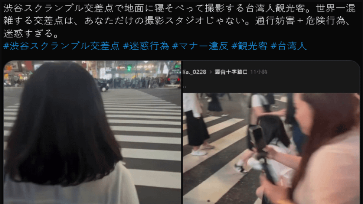 台湾女子が日本渋谷の道路で座って撮影し、公の怒りを引き起こした。（図／Threadsより）