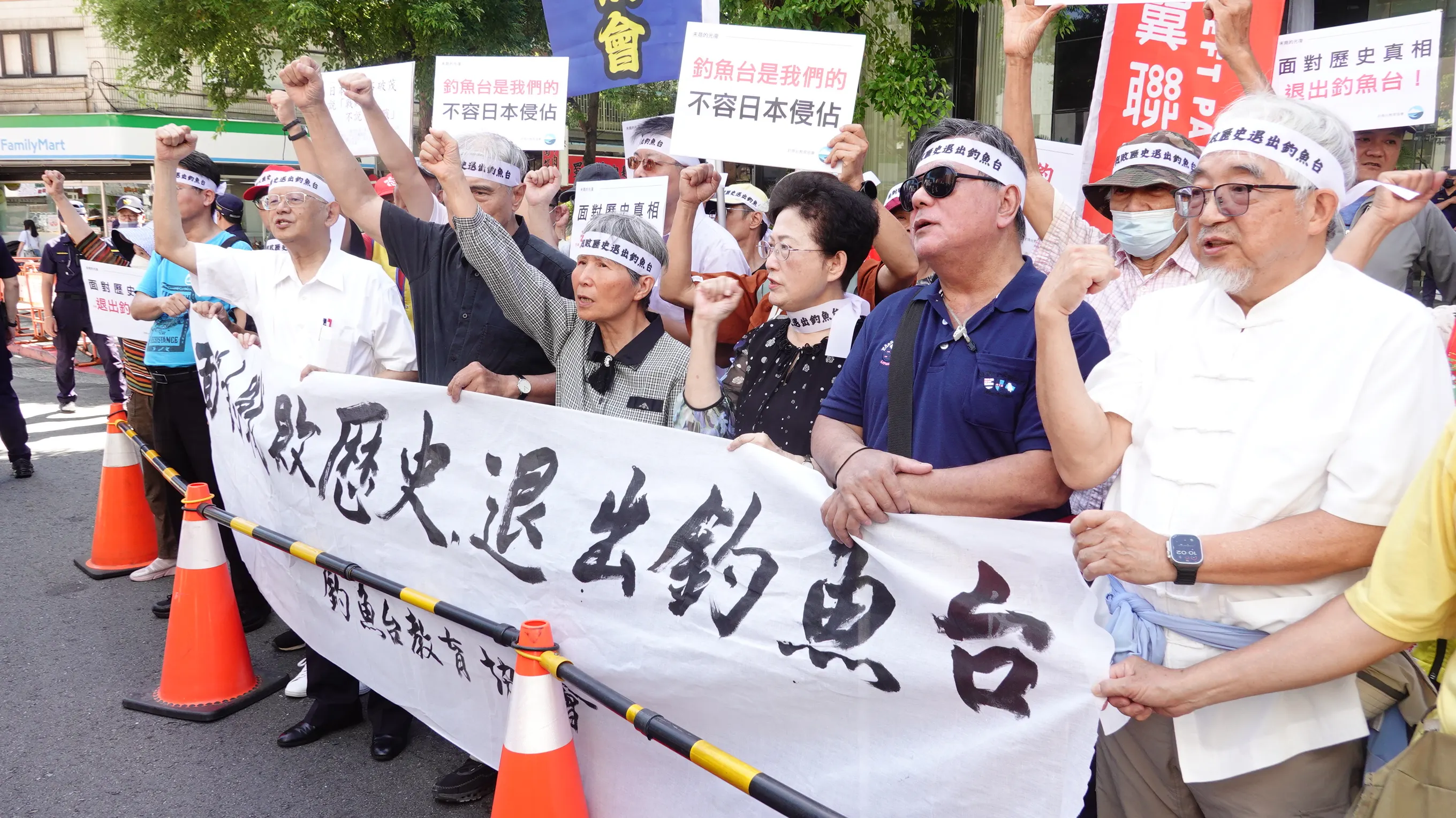今天是日本戰敗80週年，保釣團體上午赴日本台灣交流協會抗議，要求日方「正視戰敗歷史，退出釣魚台」。（楊騰凱攝）