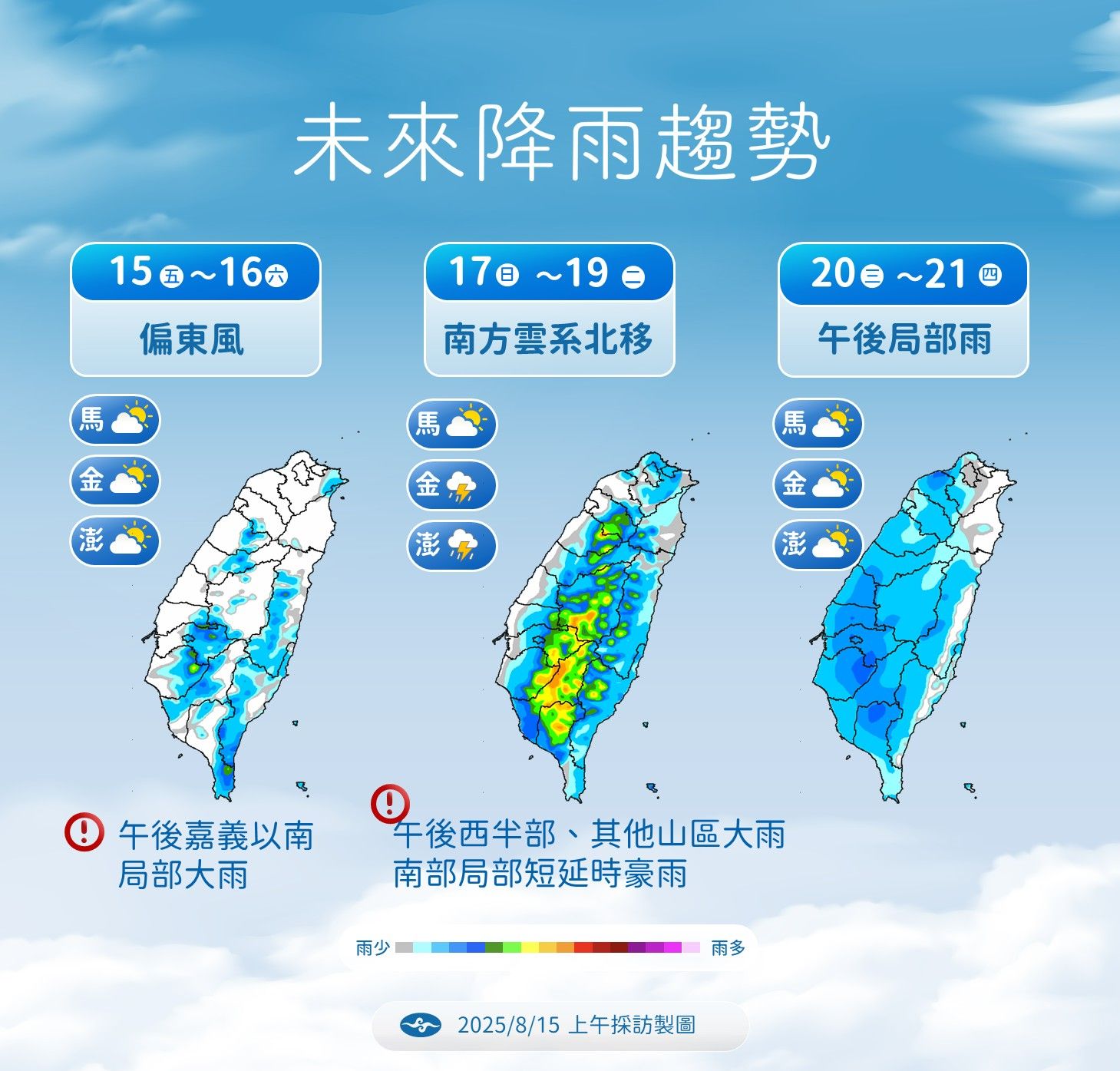 未來降雨趨勢。（圖／氣象署提供）