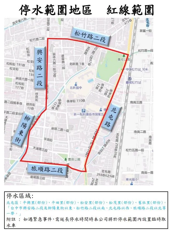 （圖／取自臺中市北屯區公所）