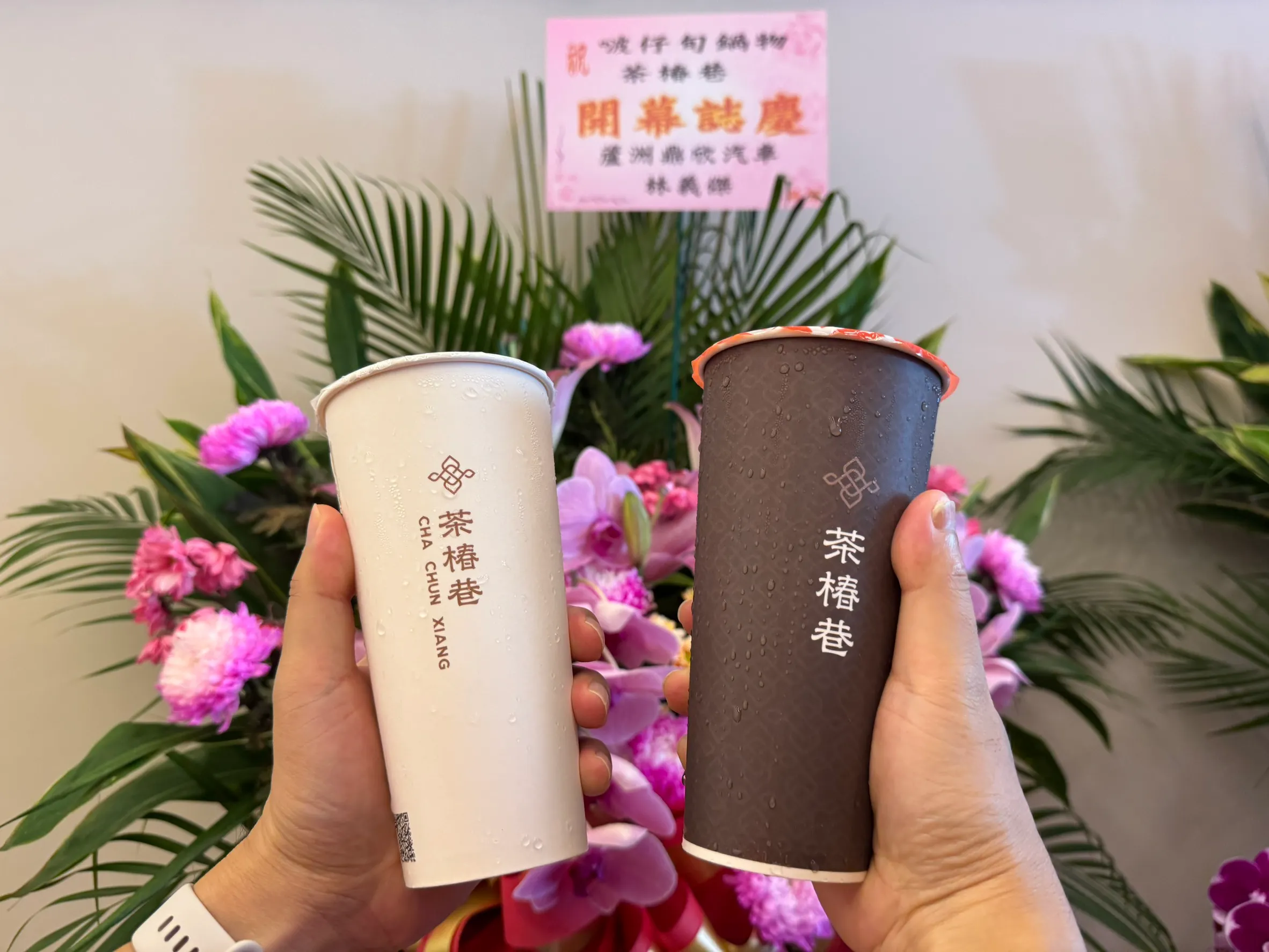 「茶椿巷」品牌以「一杯茶、一段路」為理念，講究現萃茶底與天然果香 。（圖／何長澤攝）