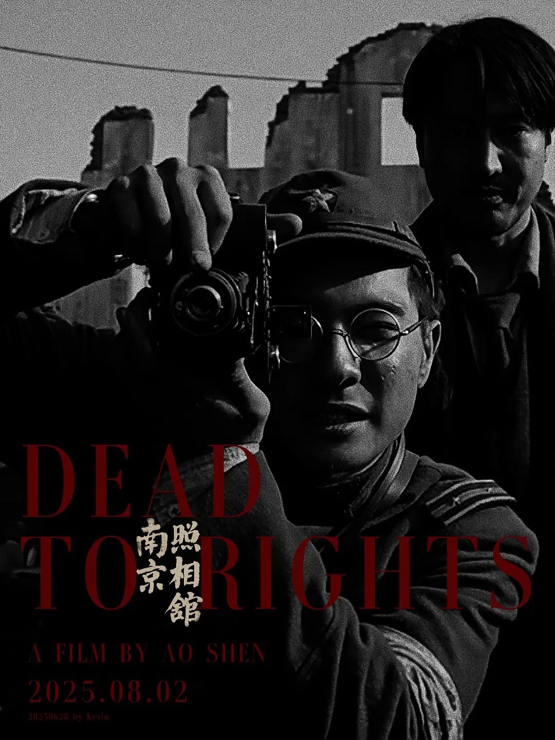 南京照相館電影海報。（翻攝網路）