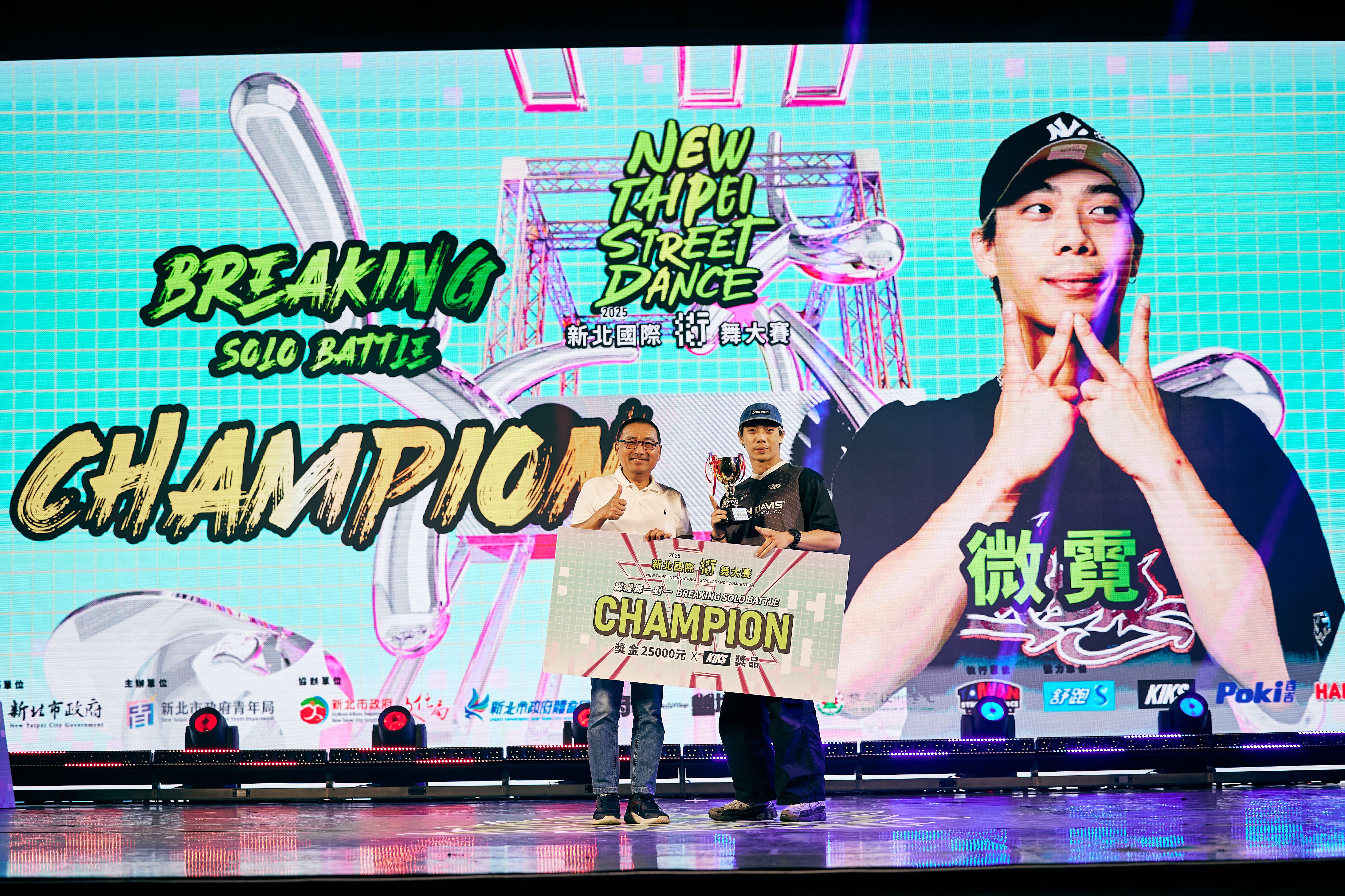 「微霓」勇奪霹靂舞冠軍寶座，由市長親自頒獎。圖/新北市政府青年局提供