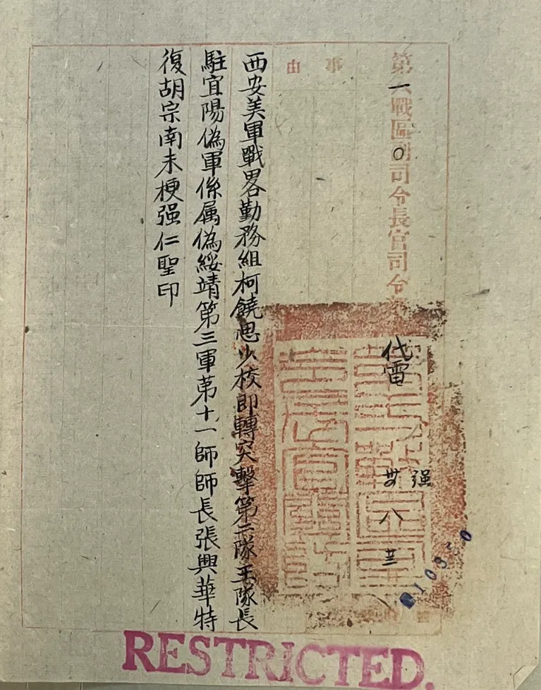 蔣中正透過戴笠利用策反「偽軍」反共，早已是路人皆知的事情，目的就是希望利用盟軍擊敗日本的同時完成國家統一大業，而且他也不怕給美國盟友知道。（美國國家檔案館）