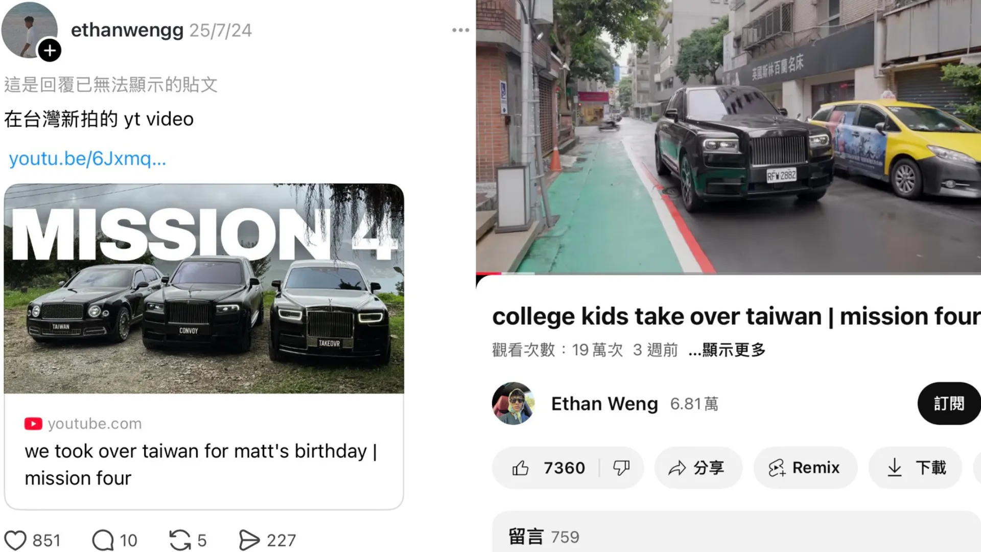 在 Threads 上爆紅的 Ethan Weng 與他的朋友們，雖然還只是大學生年紀，卻已經開著百萬豪車、搭乘私人飛機，展現出與同齡人截然不同的奢華人生。