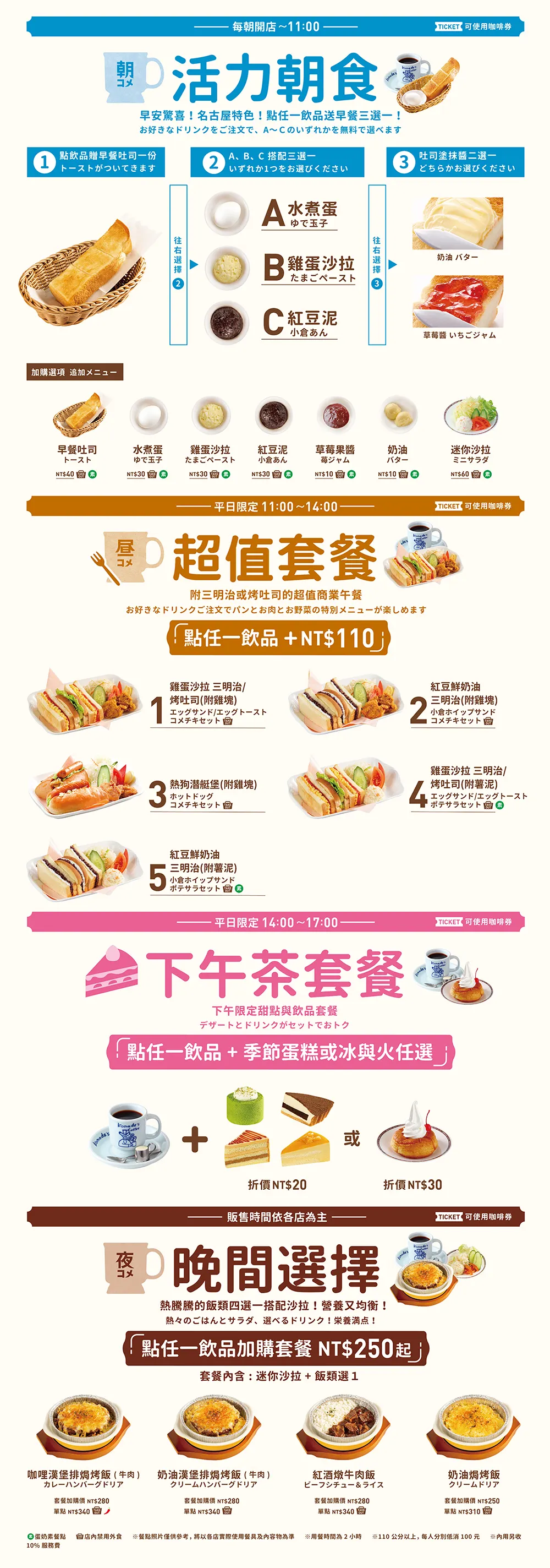 客美多咖啡最大特色之一「活力朝食」，可選擇搭配配料：水煮蛋、雞蛋沙拉或紅豆泥三選一。（圖／取自客美多咖啡官網）