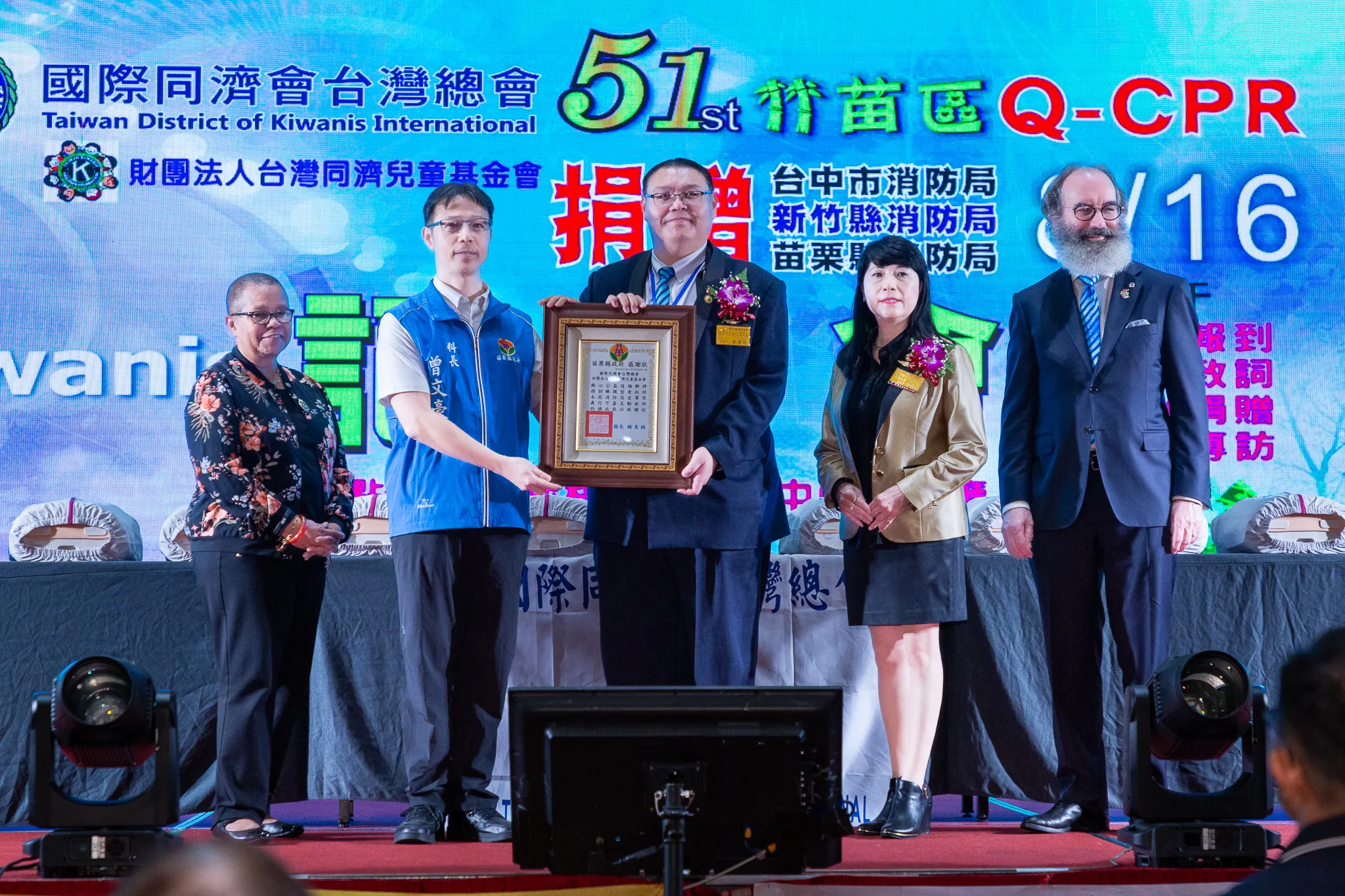 苗栗縣消防局回贈感謝狀，由同濟會總會長甄啟剛代表接受。（圖／同濟會竹苗區提供）