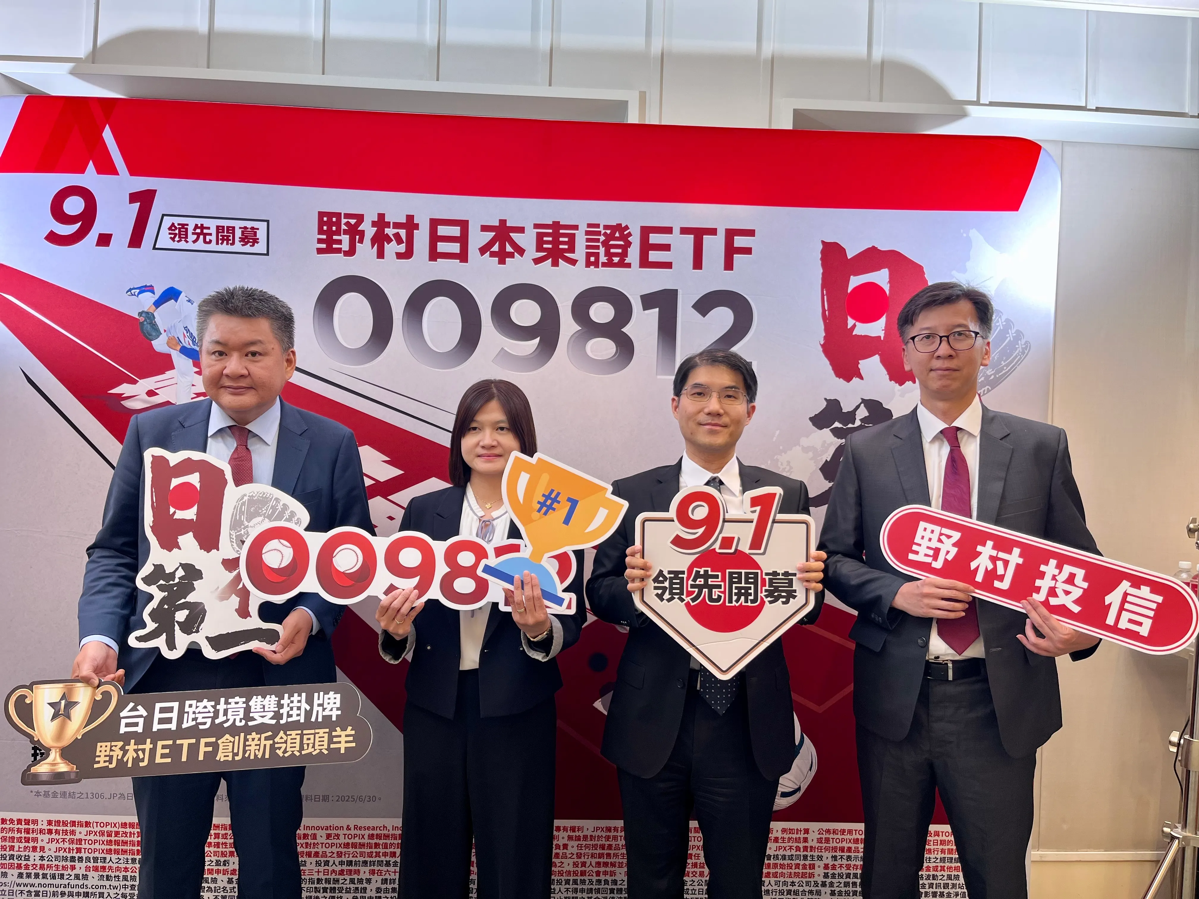 野村日本東證ETF基金（009812）擬於9月1日至9月4日募集，發行價為新台幣10元，預定9月18日掛牌上市。（林彥呈攝）
