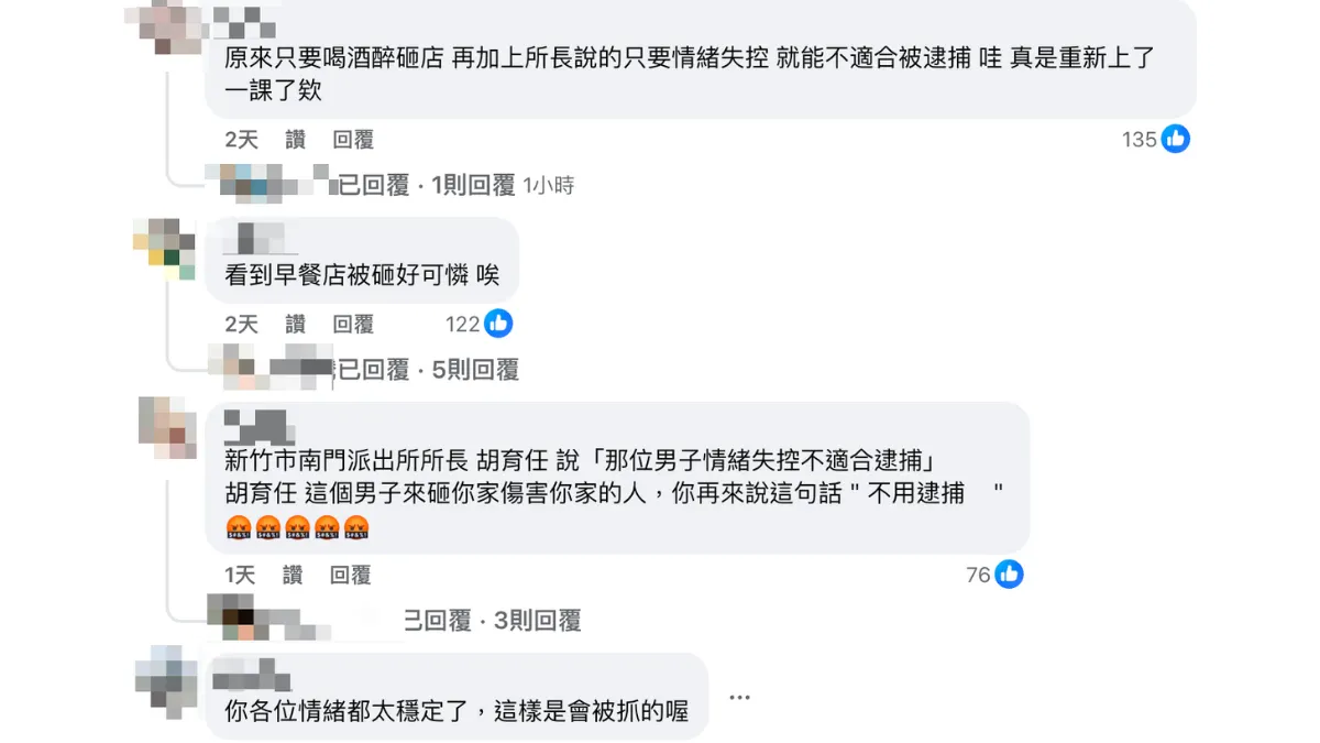 不少網友不滿警方的處理方式，紛紛到該派出所的的臉書留言洗版。（圖／翻攝自臉書）