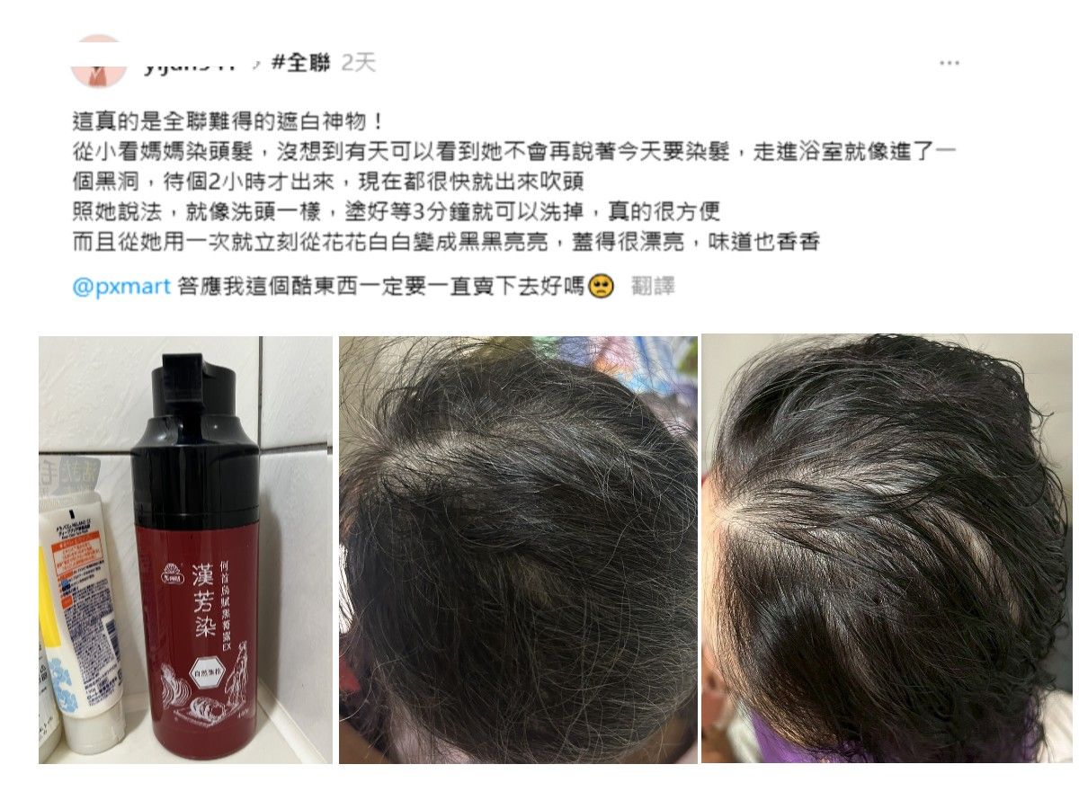 翻攝自Threads網友串文。