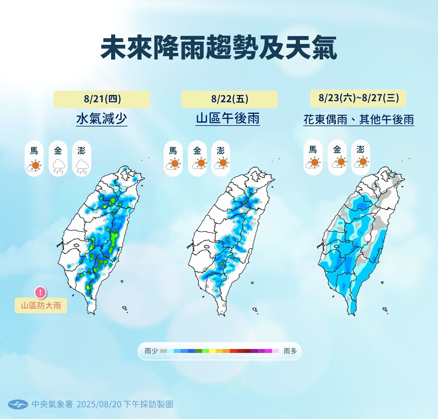 未來降雨趨勢。（圖／氣象署提供）
