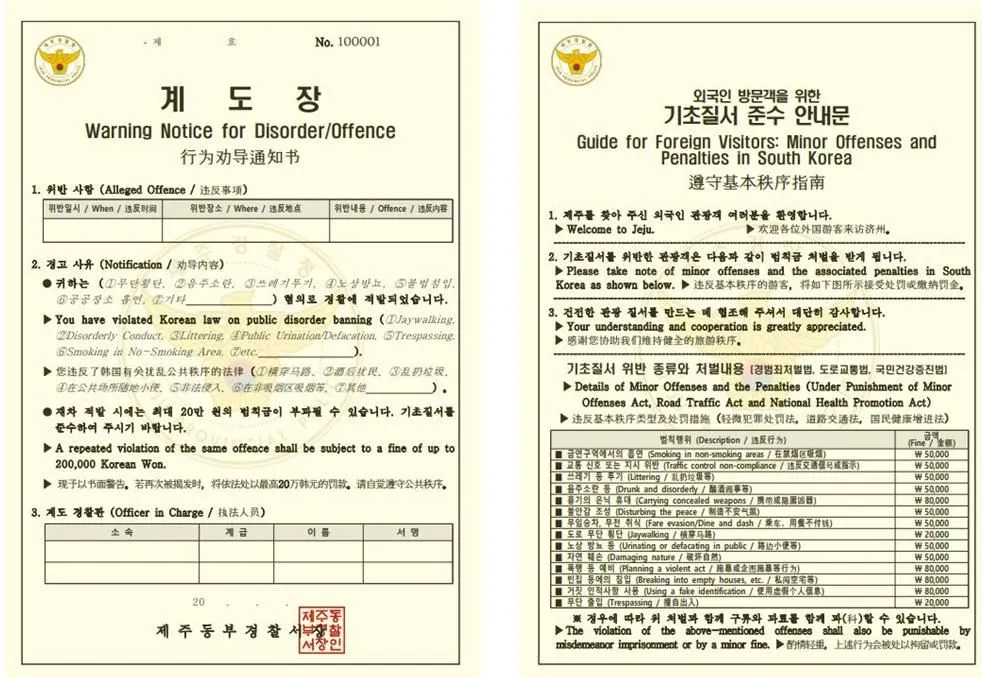 南韓濟州警察廳首次印製寫有中、英、韓三種語言的遊客提醒告示。（翻攝自濟州警察廳粉專）