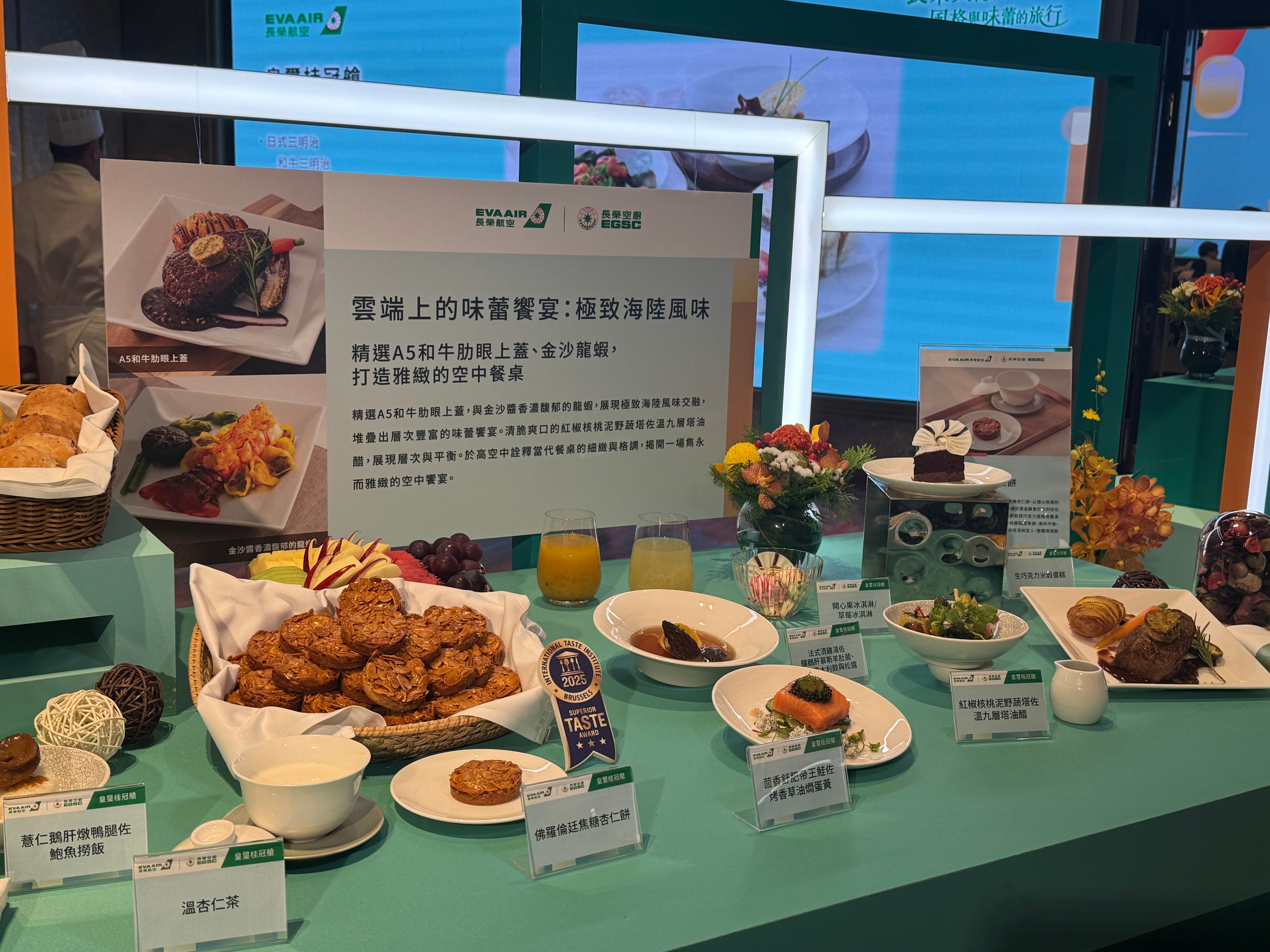 20250821-長榮空廚使用全球各地頂級食材，為桃園—紐約航線皇璽桂冠艙推出沙拉「紅椒核桃泥野蔬塔佐植養嫩菜苗及溫九層塔油醋」、西式主菜「炙燒 A5 和牛肋眼上蓋佐波特酒醬汁及烤牛骨髓」及中式主菜「金沙龍蝦佐雙味餛飩」等菜色。（劉芯衣攝）