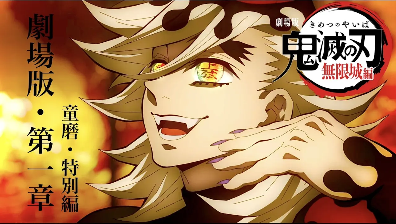 《鬼滅之刃無限城篇》劇照。（圖／翻攝自YouTube）