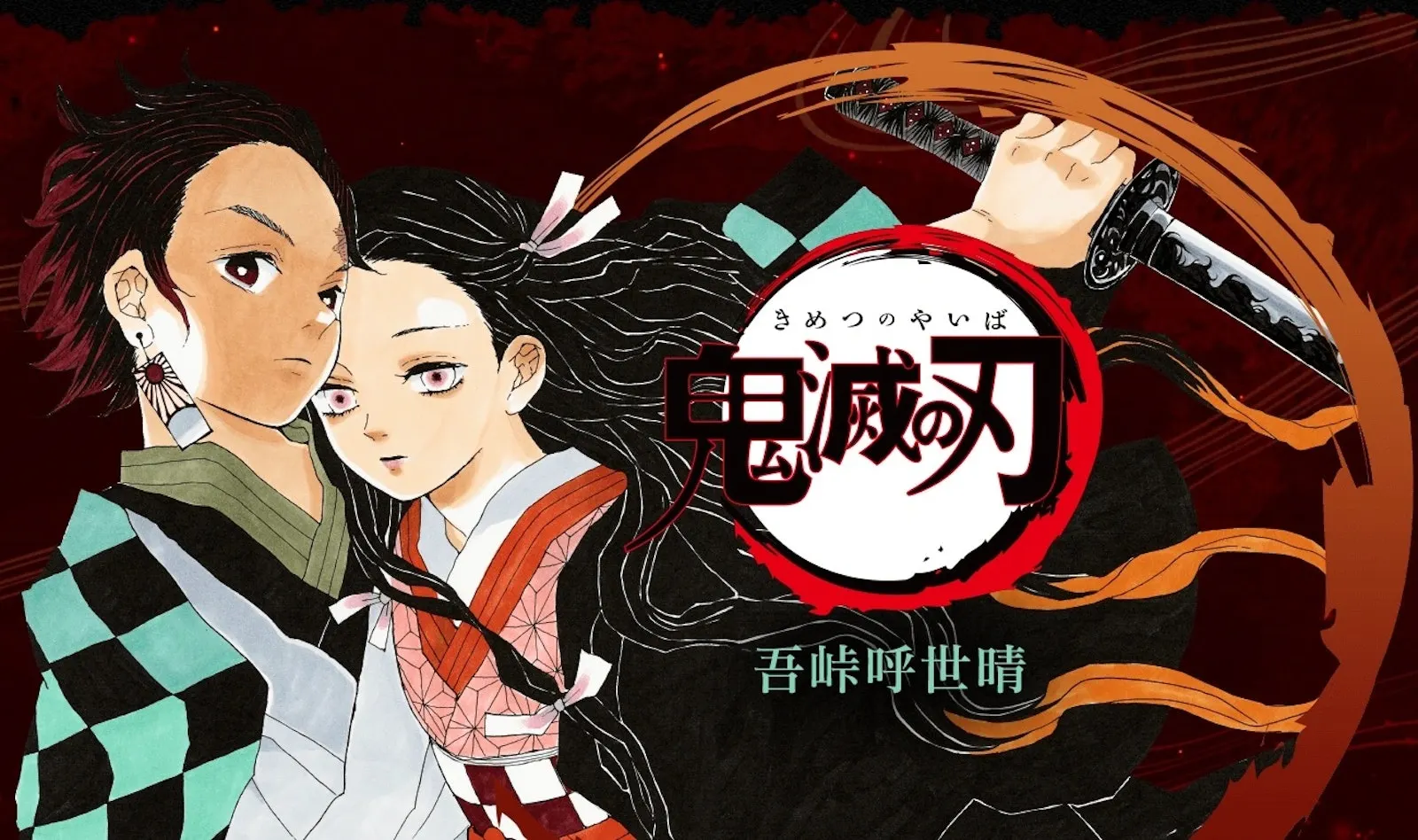 《鬼滅之刃無限城篇》劇照。（圖／翻攝自YouTube）