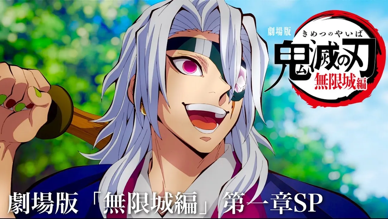 《鬼滅之刃無限城篇》劇照。（圖／翻攝自YouTube）