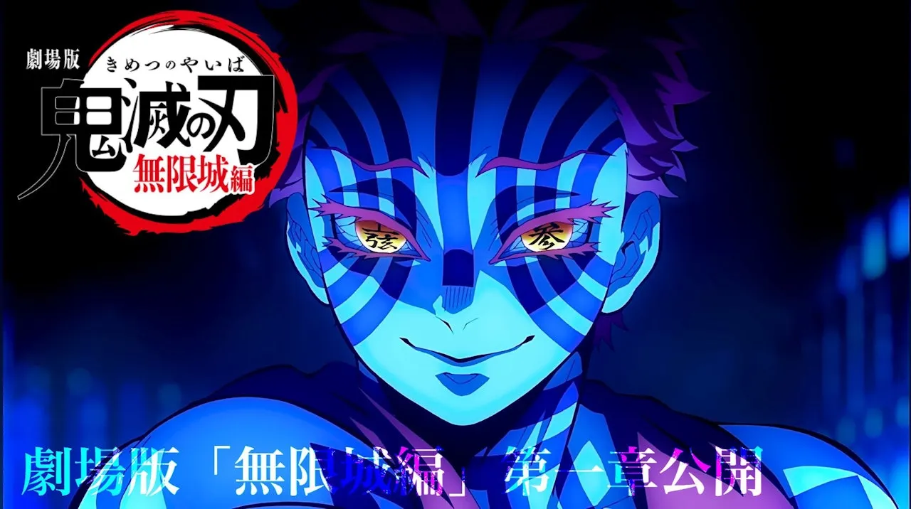 《鬼滅之刃無限城篇》劇照。（圖／翻攝自YouTube）