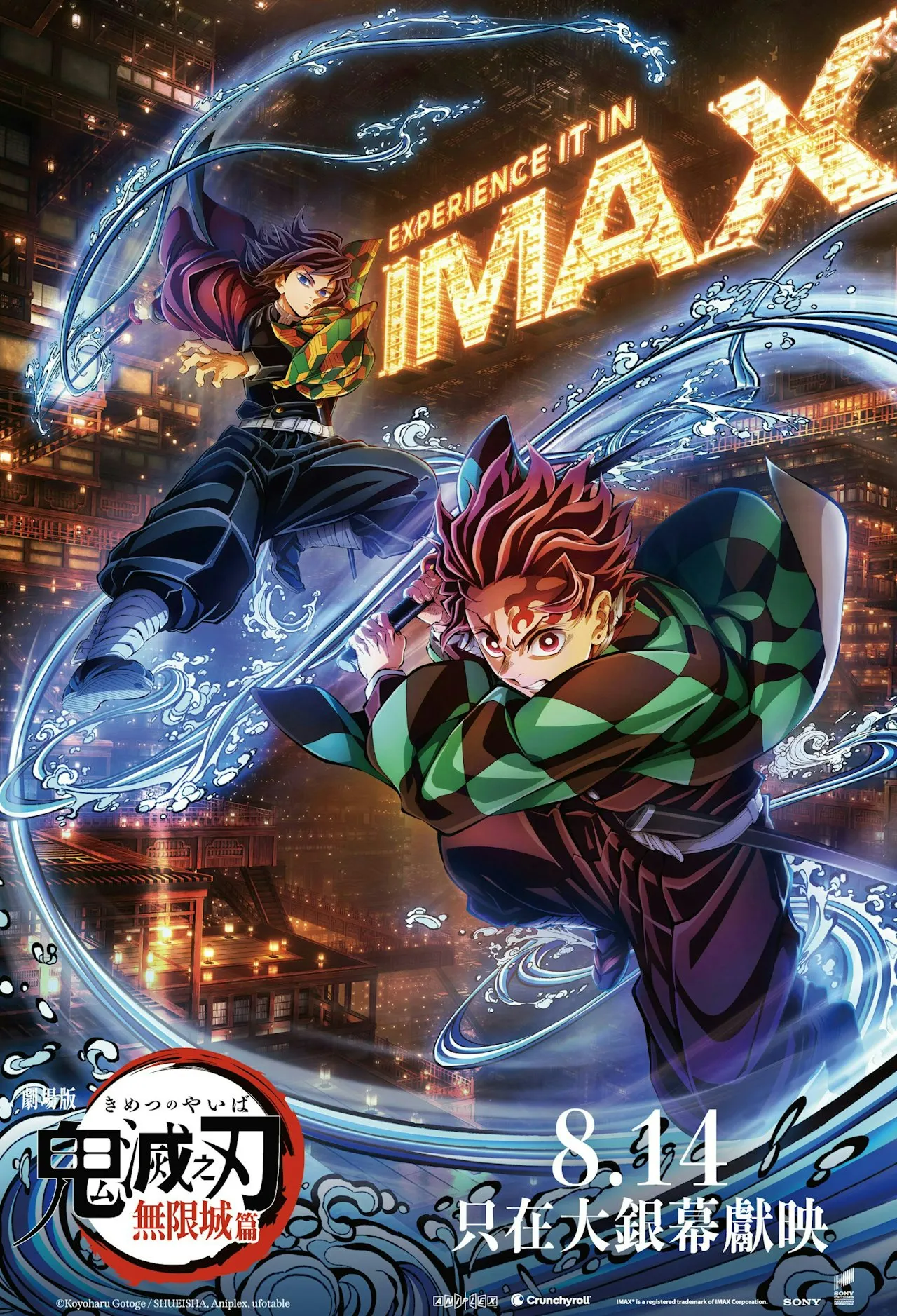 《鬼滅之刃無限城篇》劇照。（圖／翻攝自YouTube）