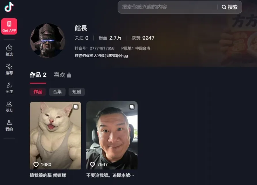 館長已在抖音帳號發布兩則貼文，一則為自拍照，另一則為肌肉貓咪AI照。（圖／館長抖音帳號）