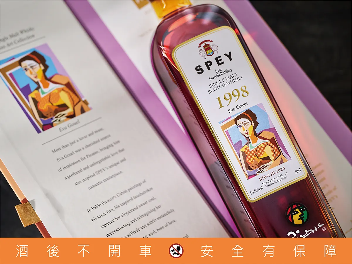 SPEY 詩貝遵循傳統的二次蒸餾工法、超過120小時長時間發酵，賦予「SPEY × PICASSO® 聯名系列」第六章《EVA》細膩醇厚的迷人風味。