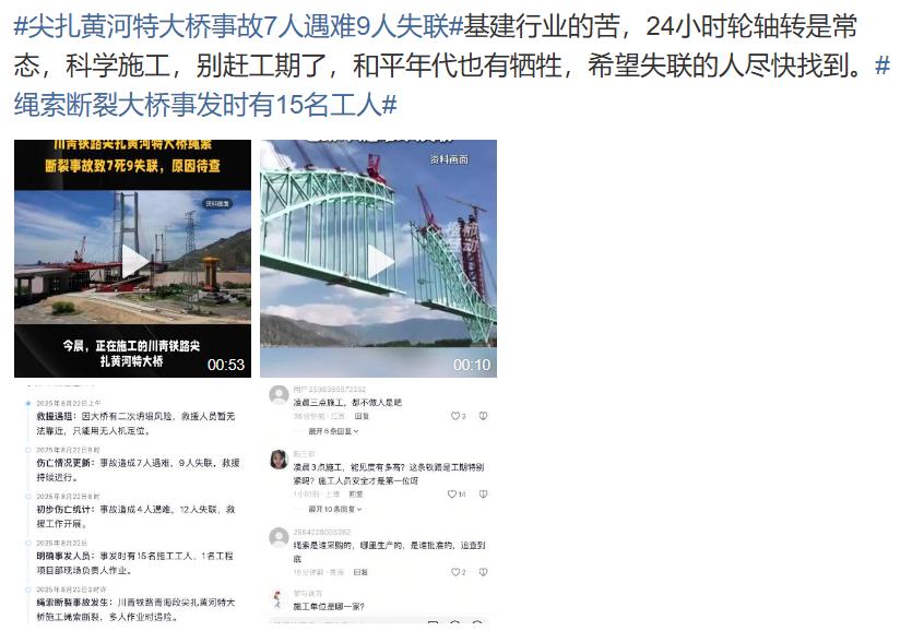 （圖／翻攝自微博）