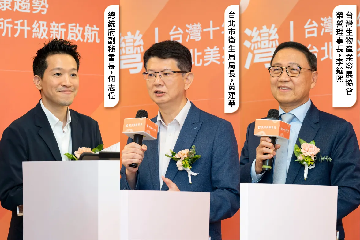 台北美兆診所開幕記者會現場,產官學界領袖們一致強調「預防」的重要性。