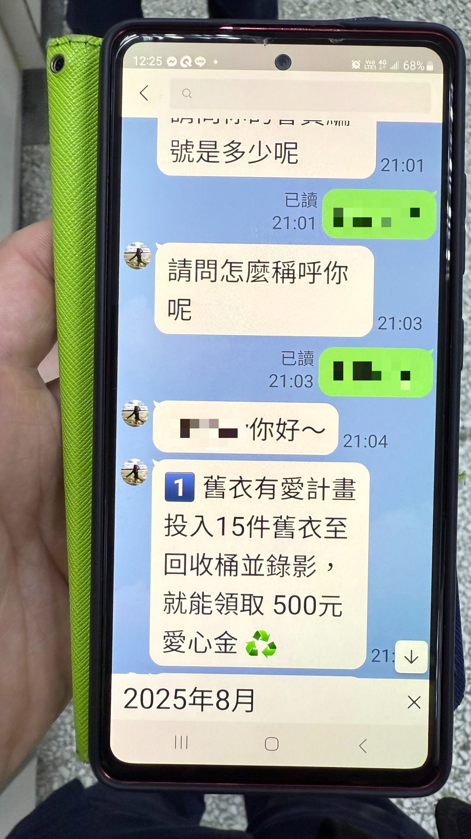 一名婦人看到「上網回收舊衣換現金」廣告，便加入LINE和對方聯繫，13萬5000元現金卻差點被騙光。（圖／台中市警察局豐原分局）
