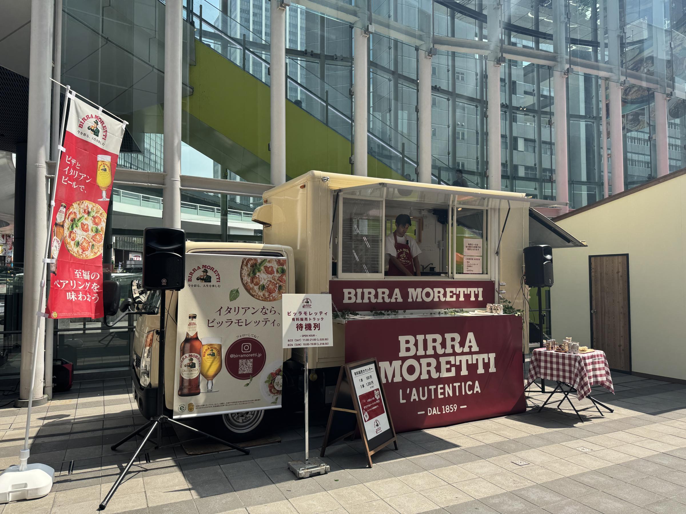 イタリアのラガービール「ビッラモレッティ」は、8月23・24日に渋谷で無料試飲イベントを開催する。黃信維