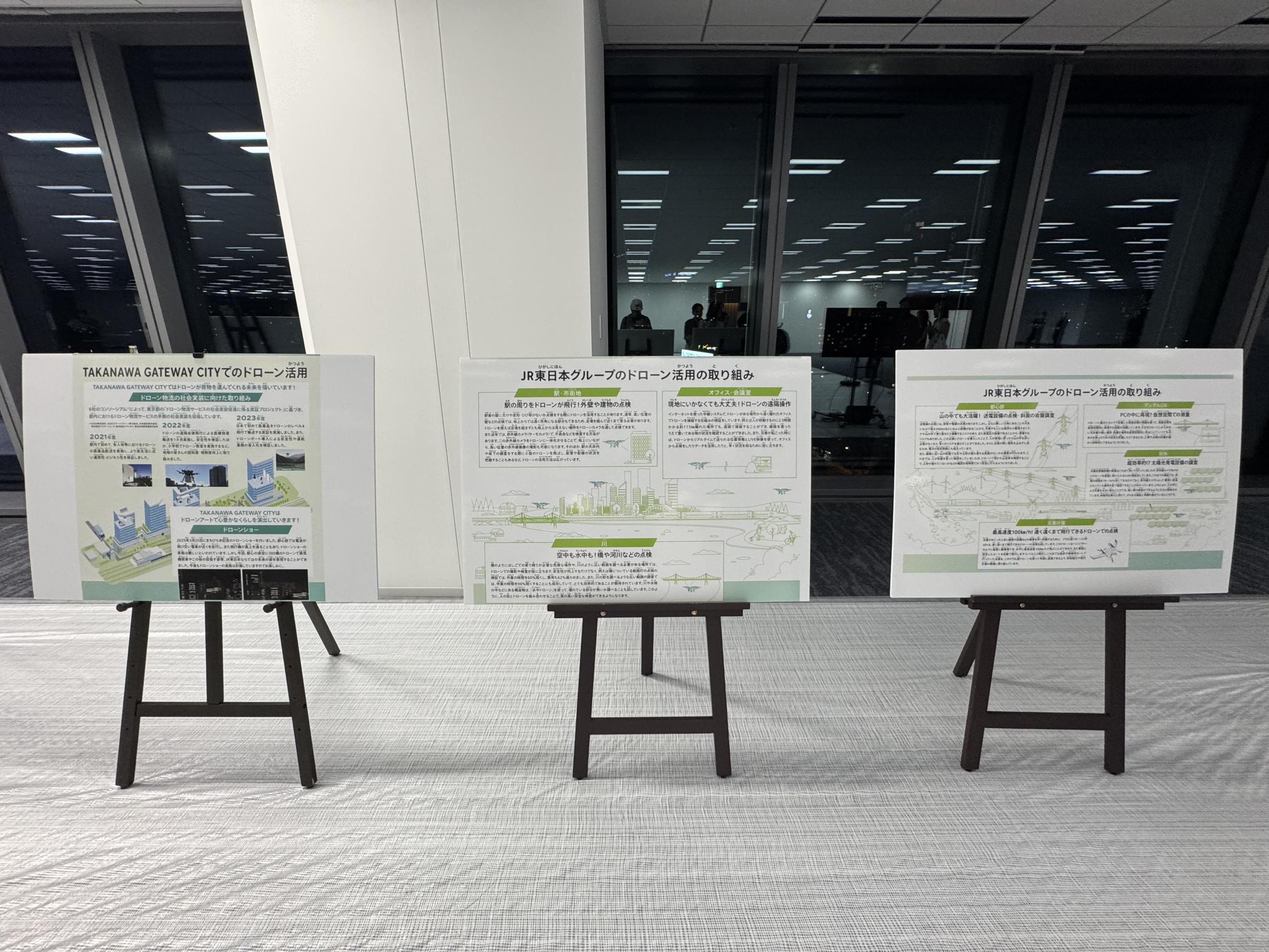 JR東日本）は、2025年8月23日（土）、東京・高輪ゲートウェイシティにおいて「ドローンショー in Summer」を開催する。。黃信維