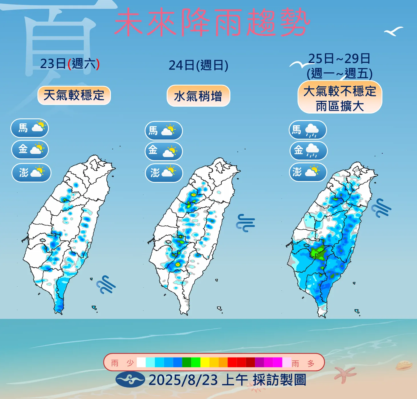 未來降雨趨勢。（圖／取自中央氣象署）