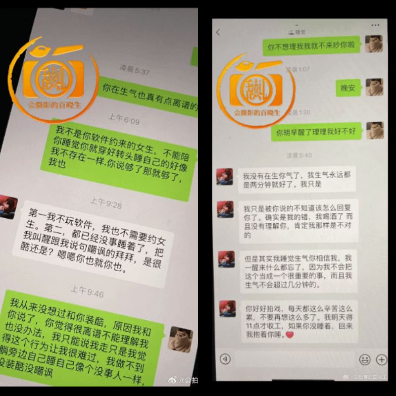 爆料者曝光一系列疑似許凱與趙晴的微信對話。（圖／翻攝自會拍攝的百曉生微博）