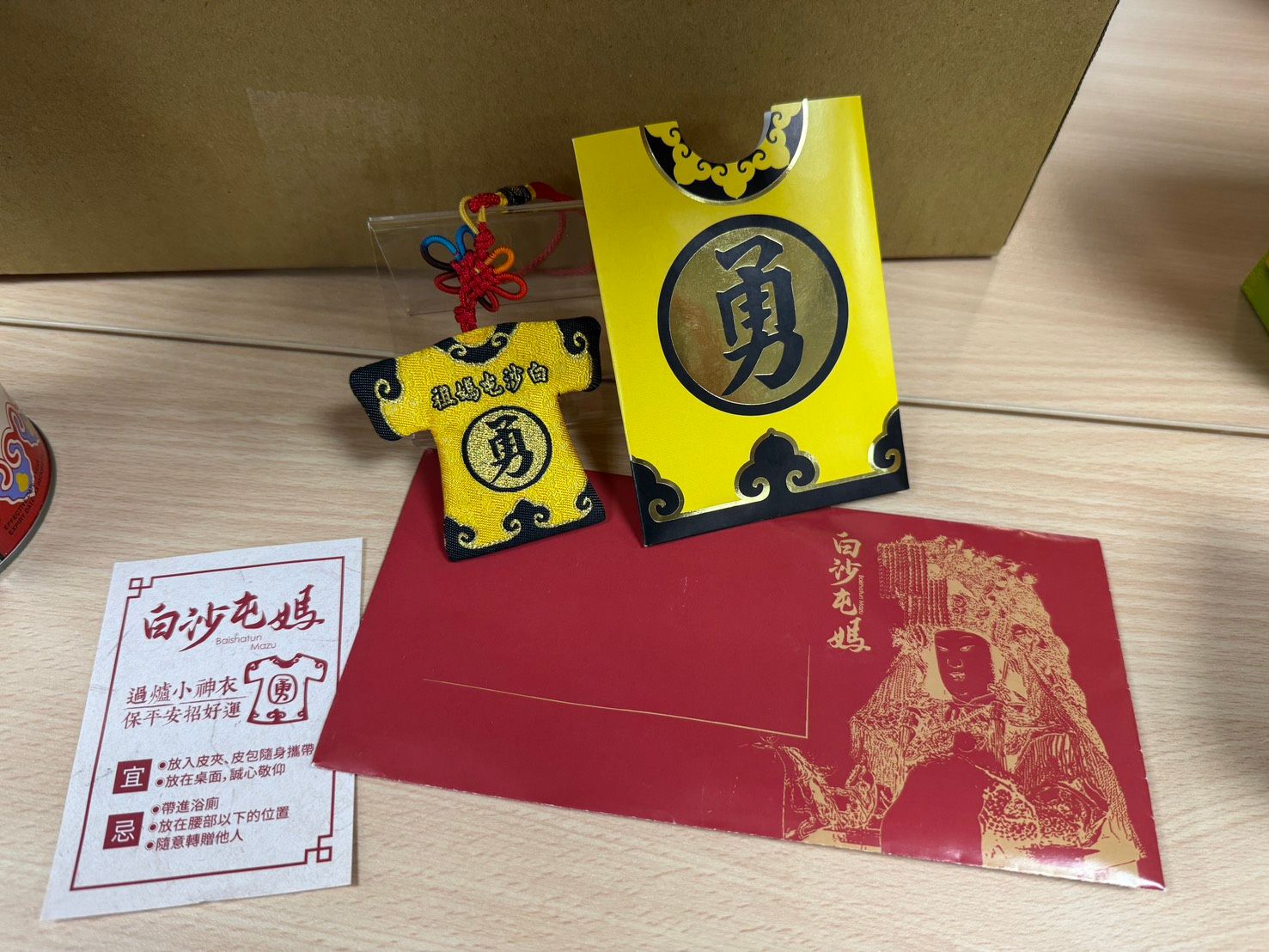 購買「白沙屯媽中元平安箱」會贈送結緣品「勇字小神衣」一件。（劉芯衣攝）