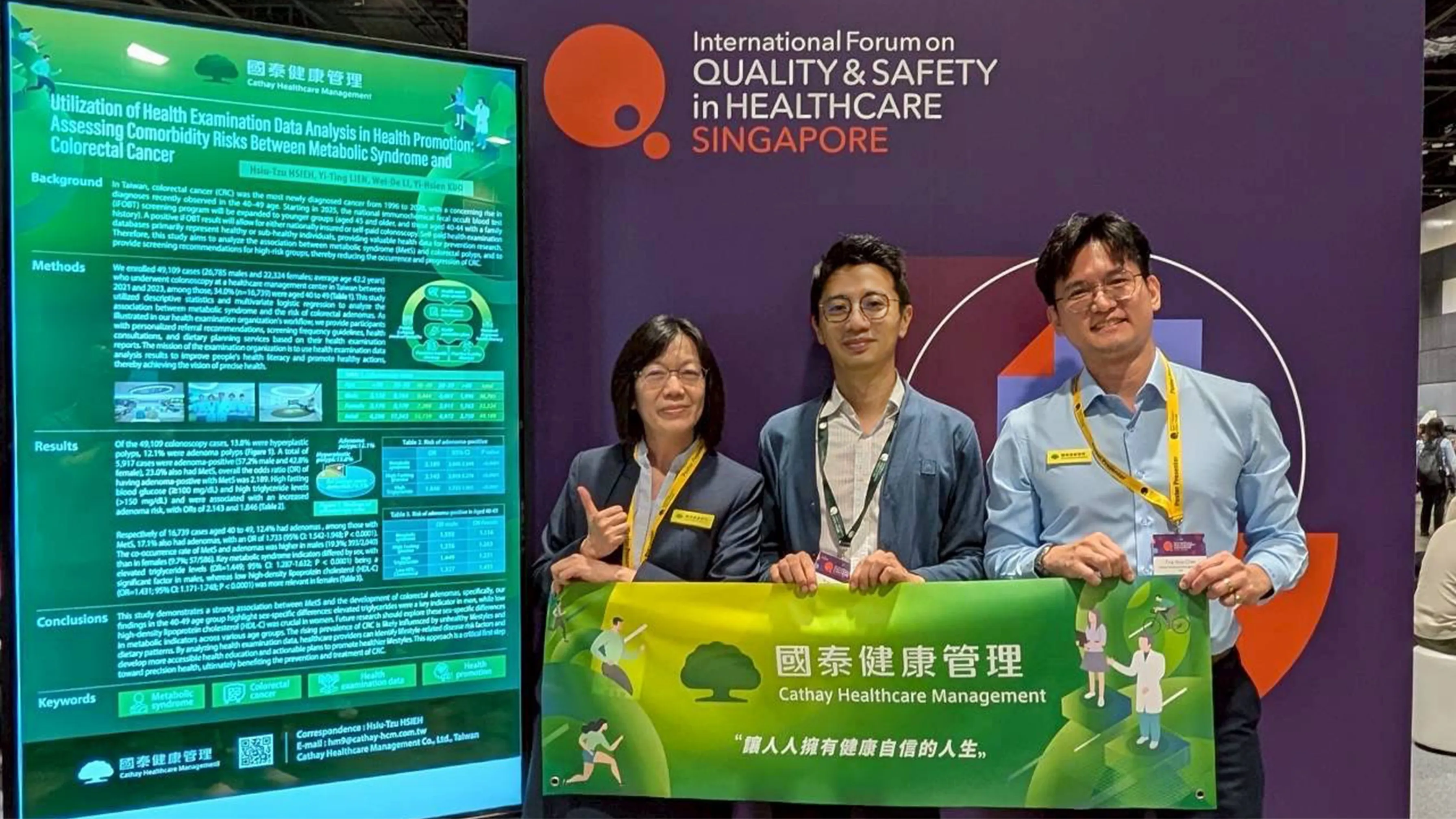 由右至左：國泰健康管理數據部智能發展陳丁碩及資深協理郭怡賢、教育研究中心謝秀梓(圖國泰健康管理提供)