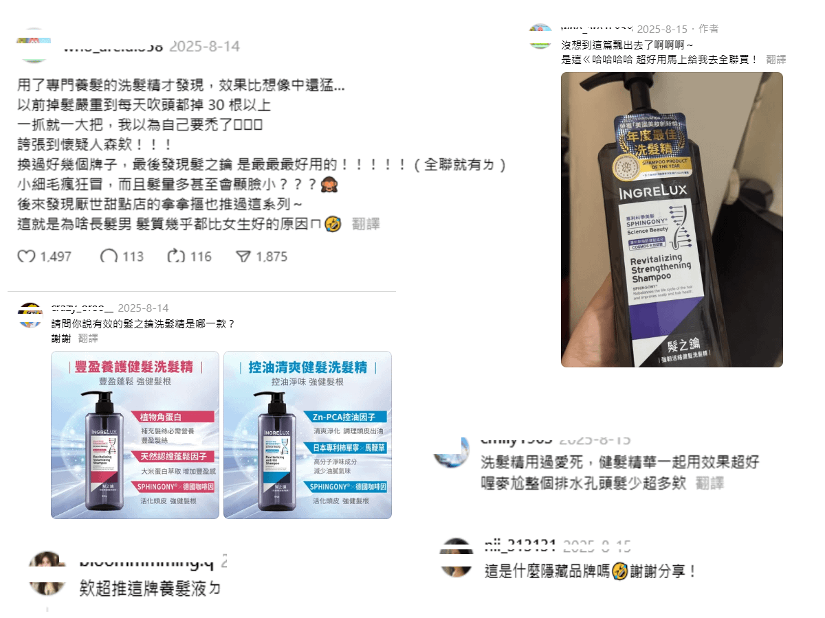 翻攝自Threads網友串文。