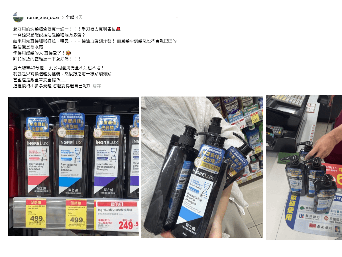 翻攝自Threads網友串文。