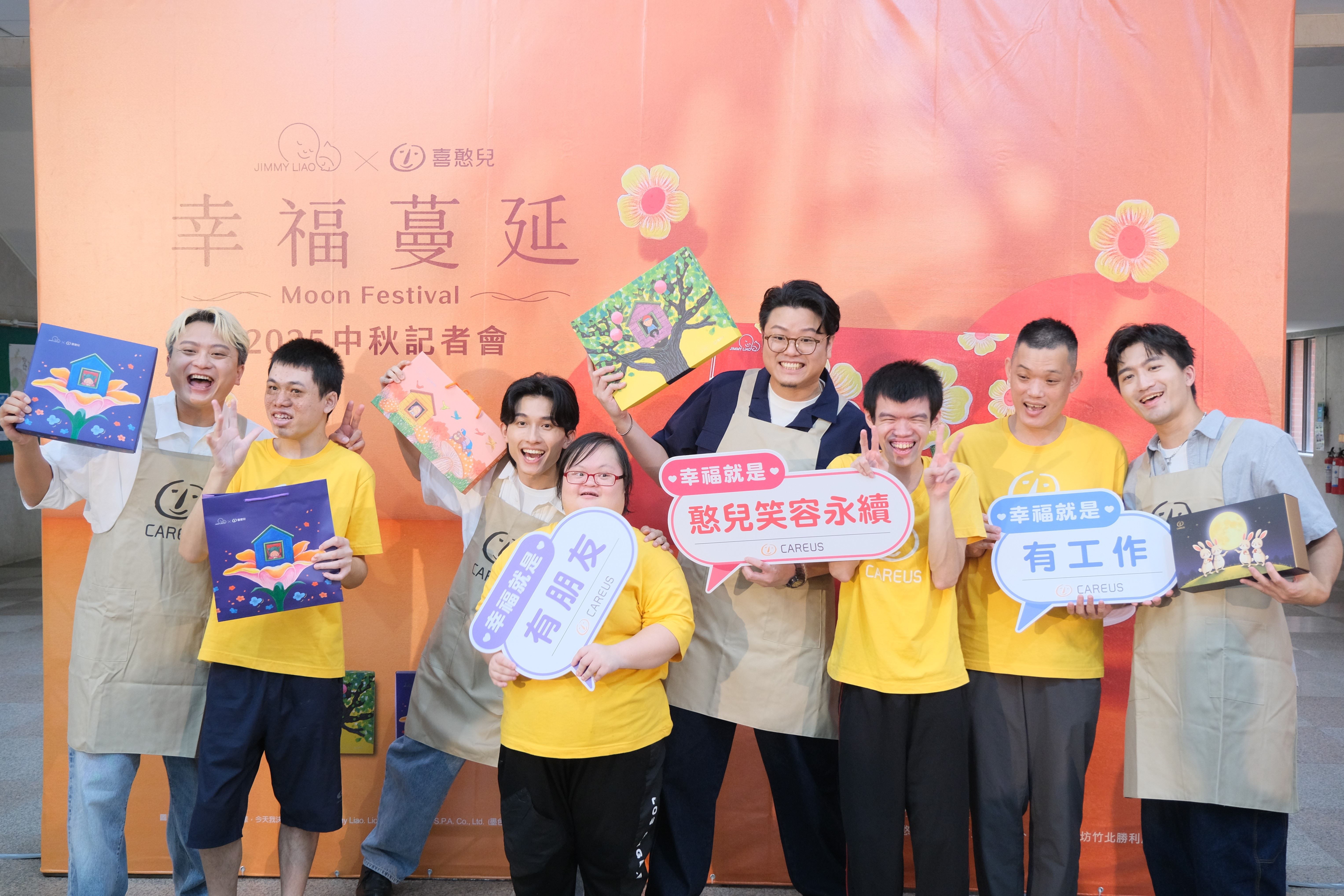 喜憨兒基金會邀請icyball冰球樂團擔任公益大使，號召大眾支持送愛到部落計畫認捐中秋禮盒。（圖／新竹縣政府提供）